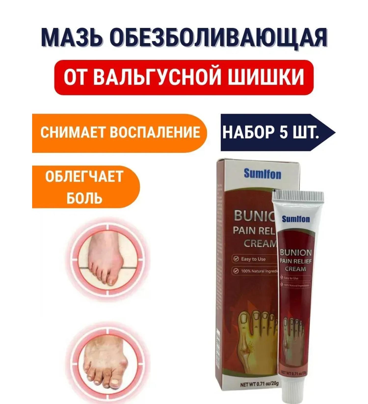 RIVON Ointment from the valgus bone of deformation cones - Buy Online on GoSupps.com
