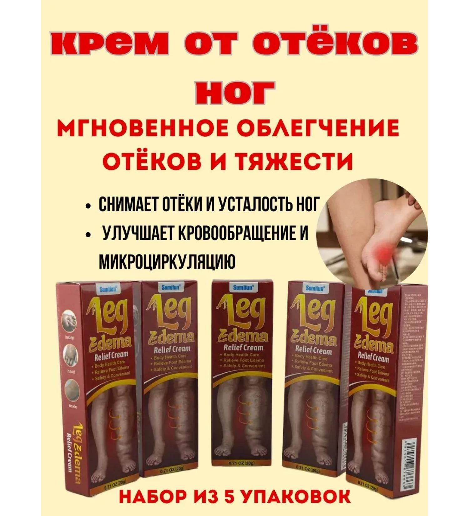 Natka intensive Cream from edema and severity in the legs - Buy Online on GoSupps.com