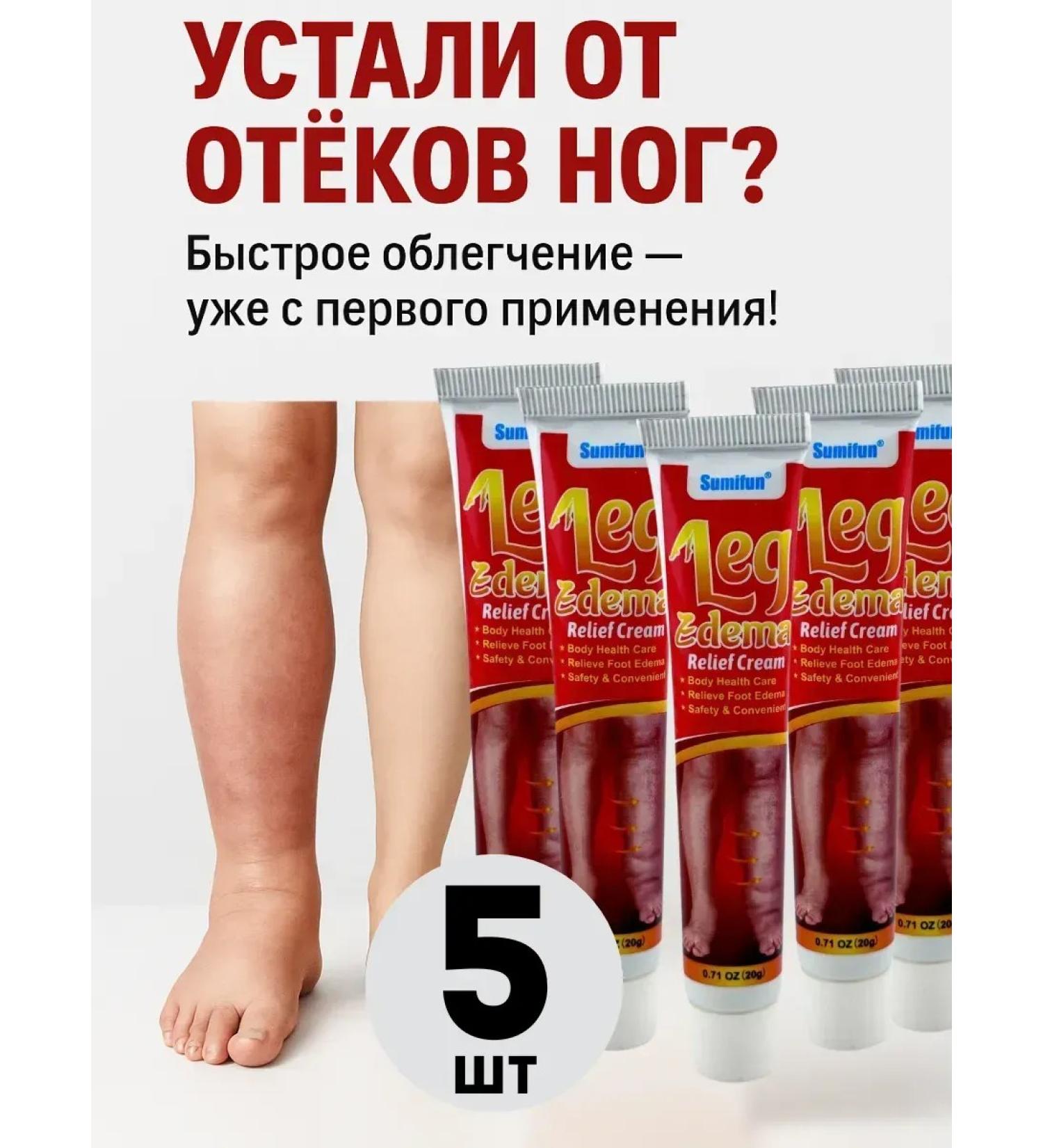 COME 3 Cream for leg swelling - Buy Online on GoSupps.com