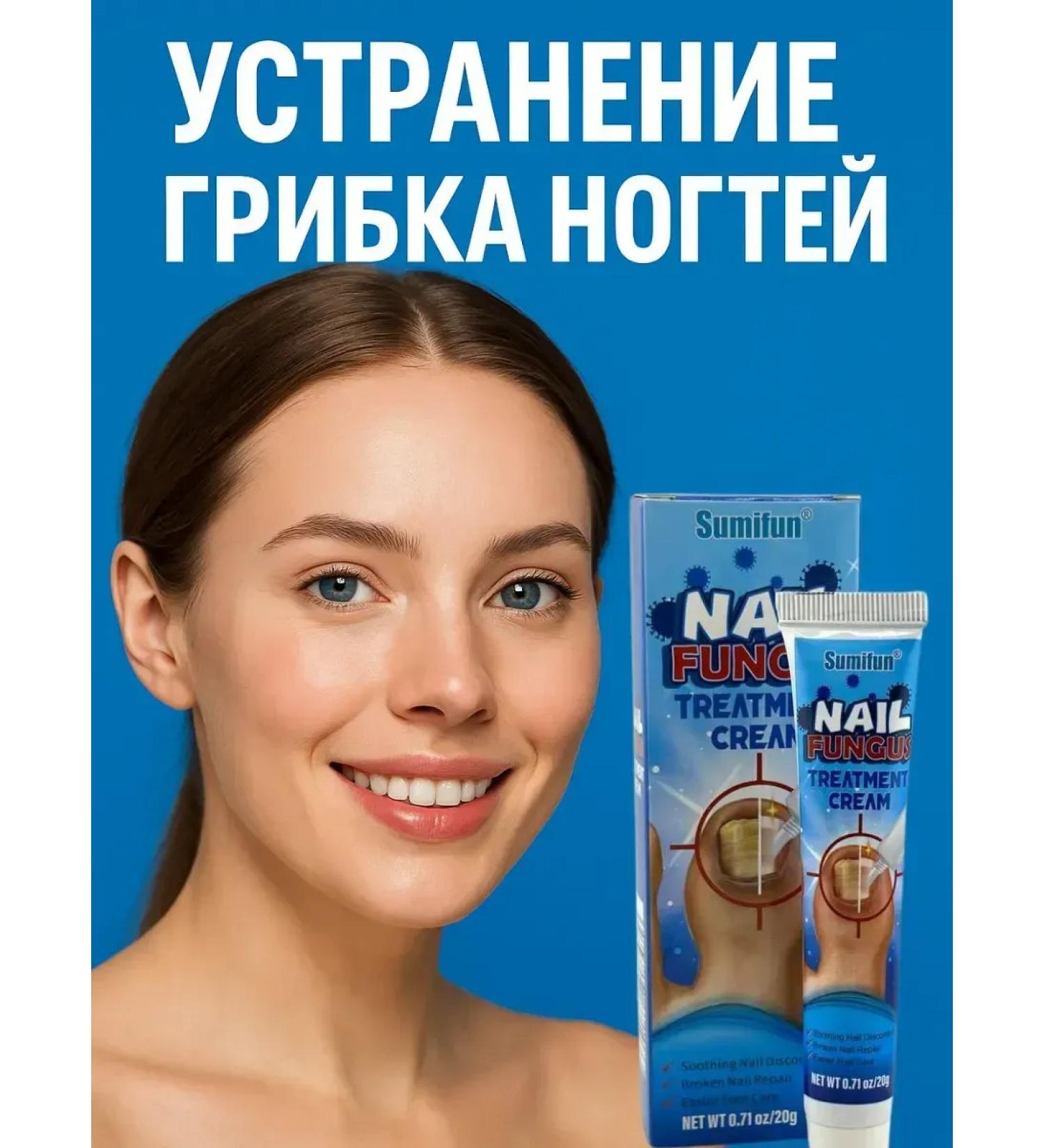 TRADE Nail fungus cream 1 piece - Buy Online on GoSupps.com