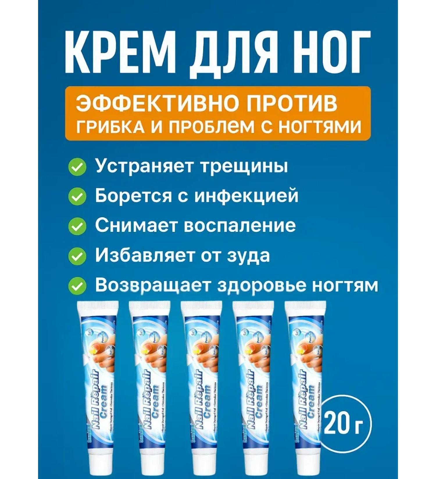 Sparkly4 Nail repair cream cream mask against nail fungus - Buy Online on GoSupps.com