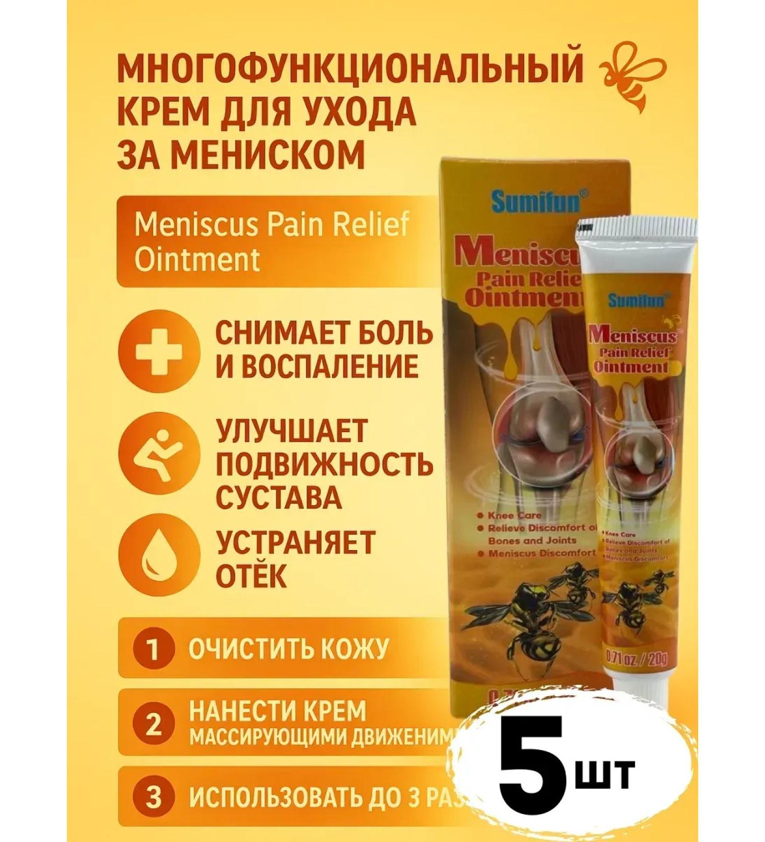 COME 3 Ointment for knee pain - Buy Online on GoSupps.com