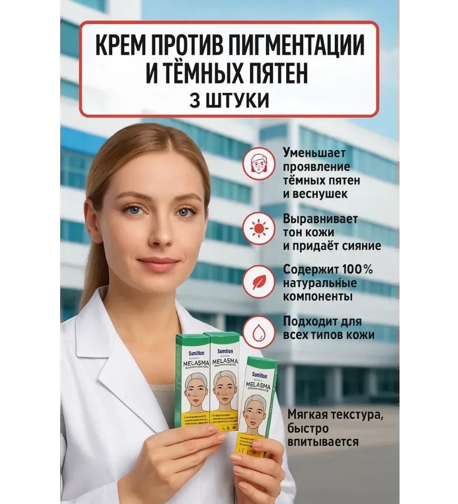 Vlar Cream from age spots on the face whitening set 3 pcs - Buy Online on GoSupps.com