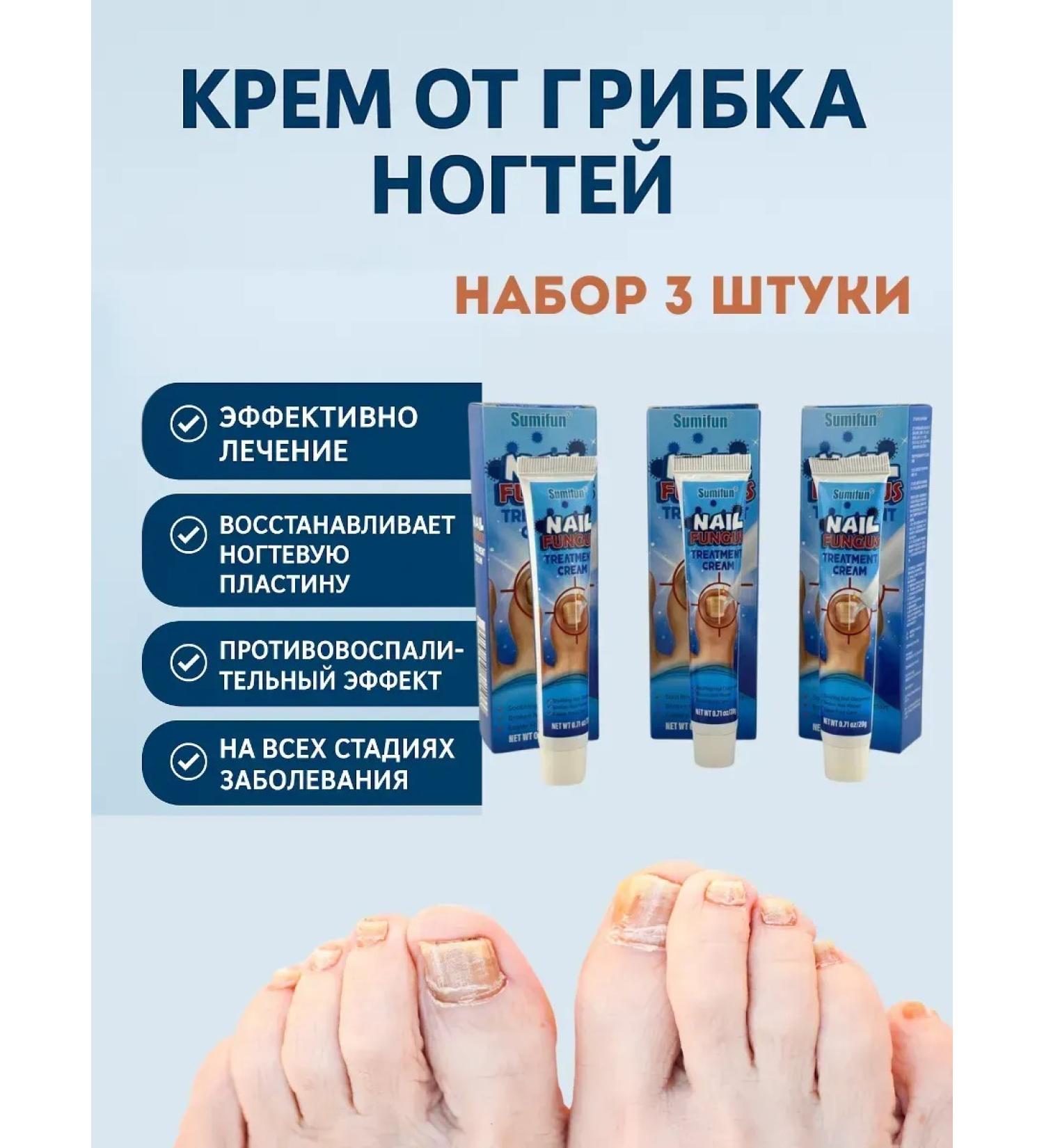 NUNA1 ointment from the fungus on the legs on the nails and arms - Buy Online on GoSupps.com