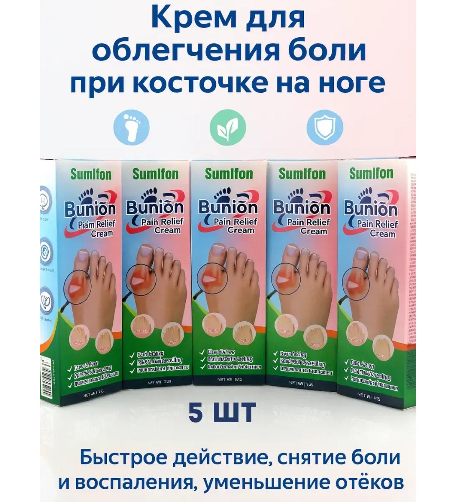 ami77 Gout cream from a bone on the thumb 5pcs - Buy Online on GoSupps.com