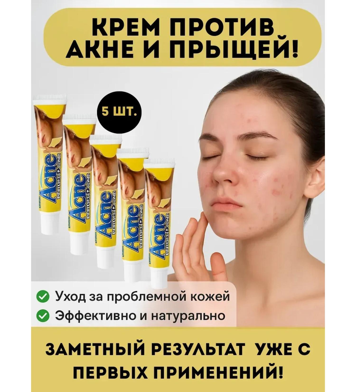 OLBY Acne cream and acne on the face for problem skin 5 pieces - Buy Online on GoSupps.com