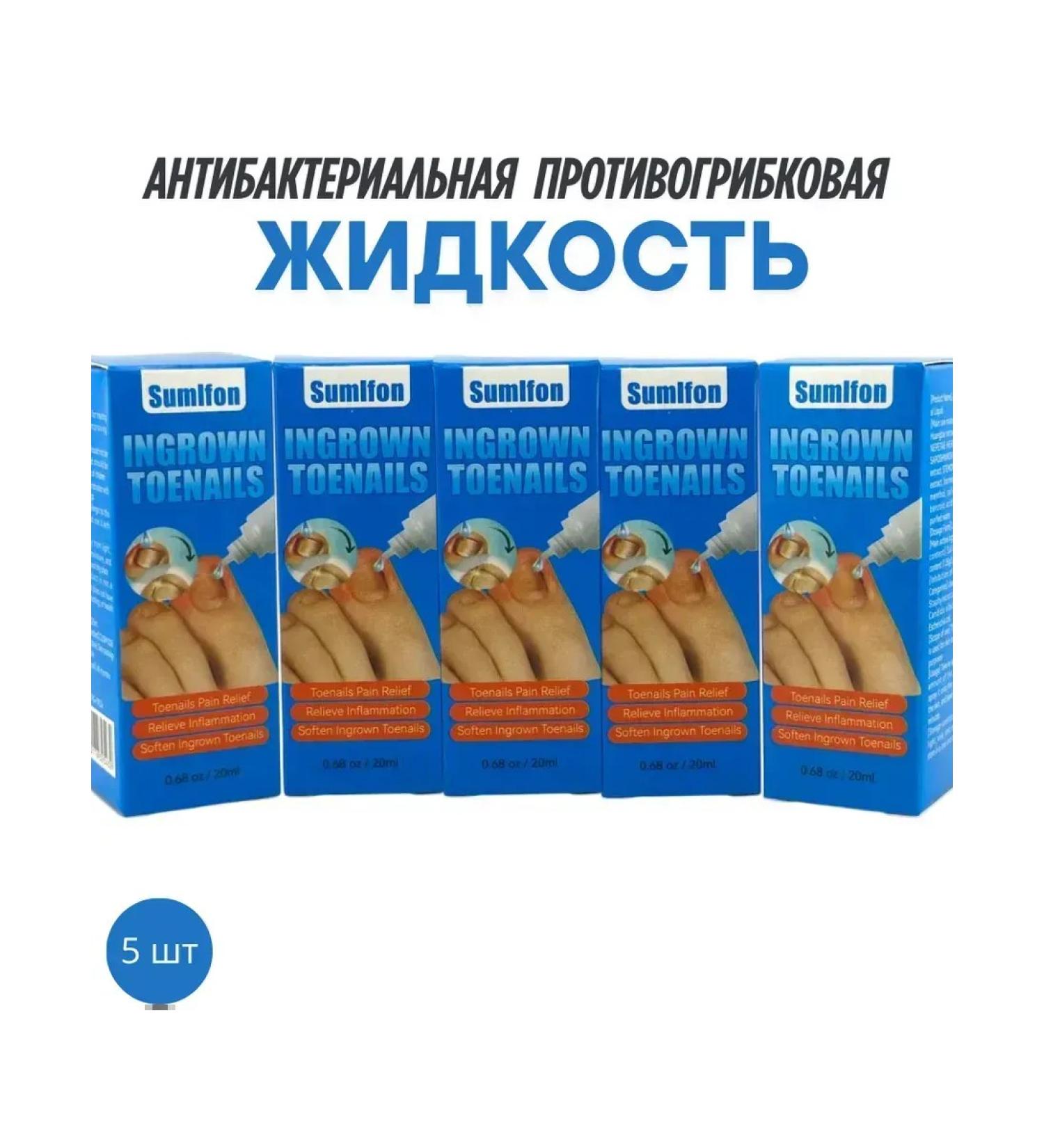 MaxWish 09 Antibacterial fluid for the treatment of ingrown nails 5 pcs - Buy Online on GoSupps.com