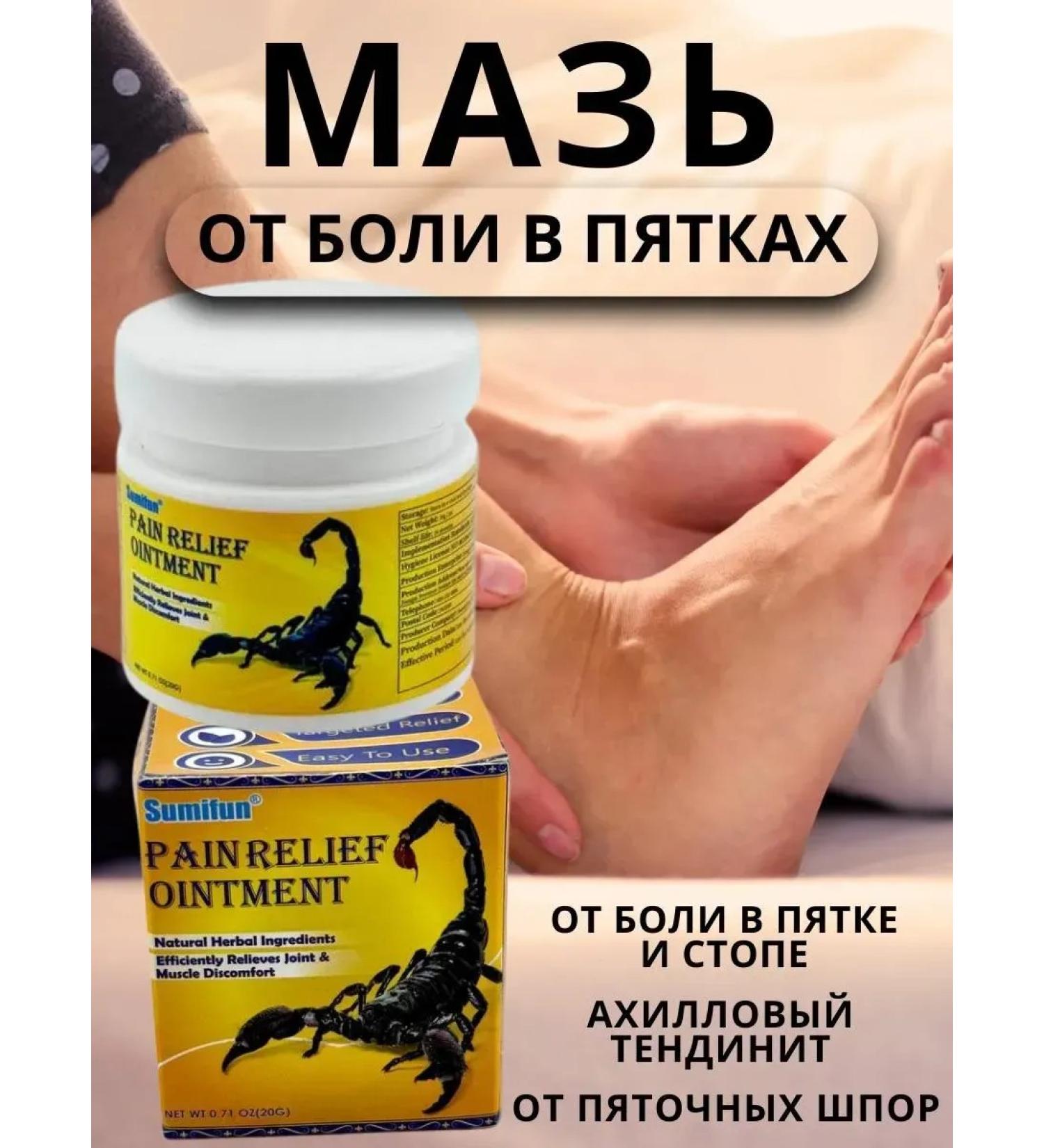 Dona7 Ointment for relieving joint inflammation - Buy Online on GoSupps.com