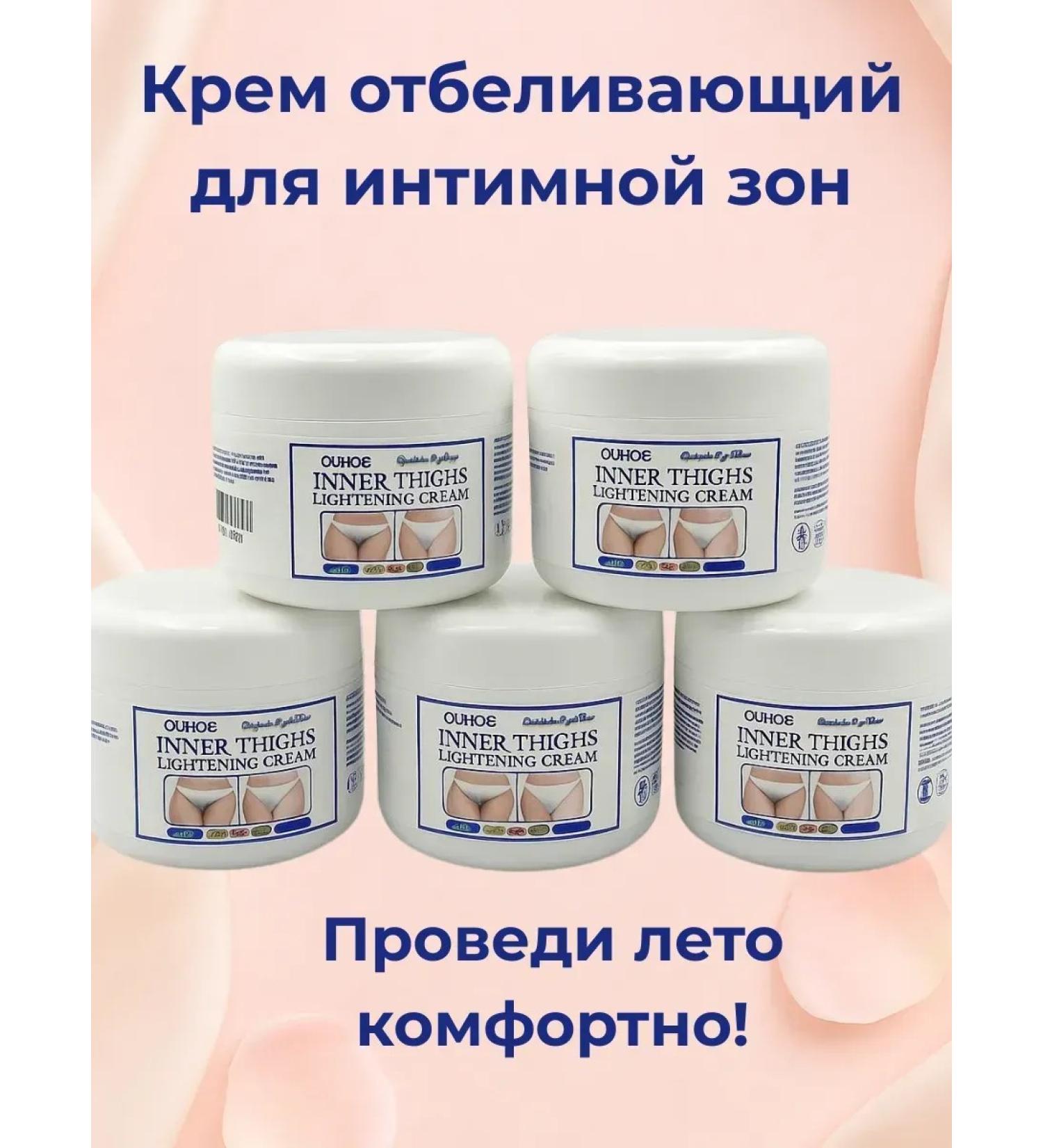 Ailuu Whitening cream for an intimate zone - Buy Online on GoSupps.com