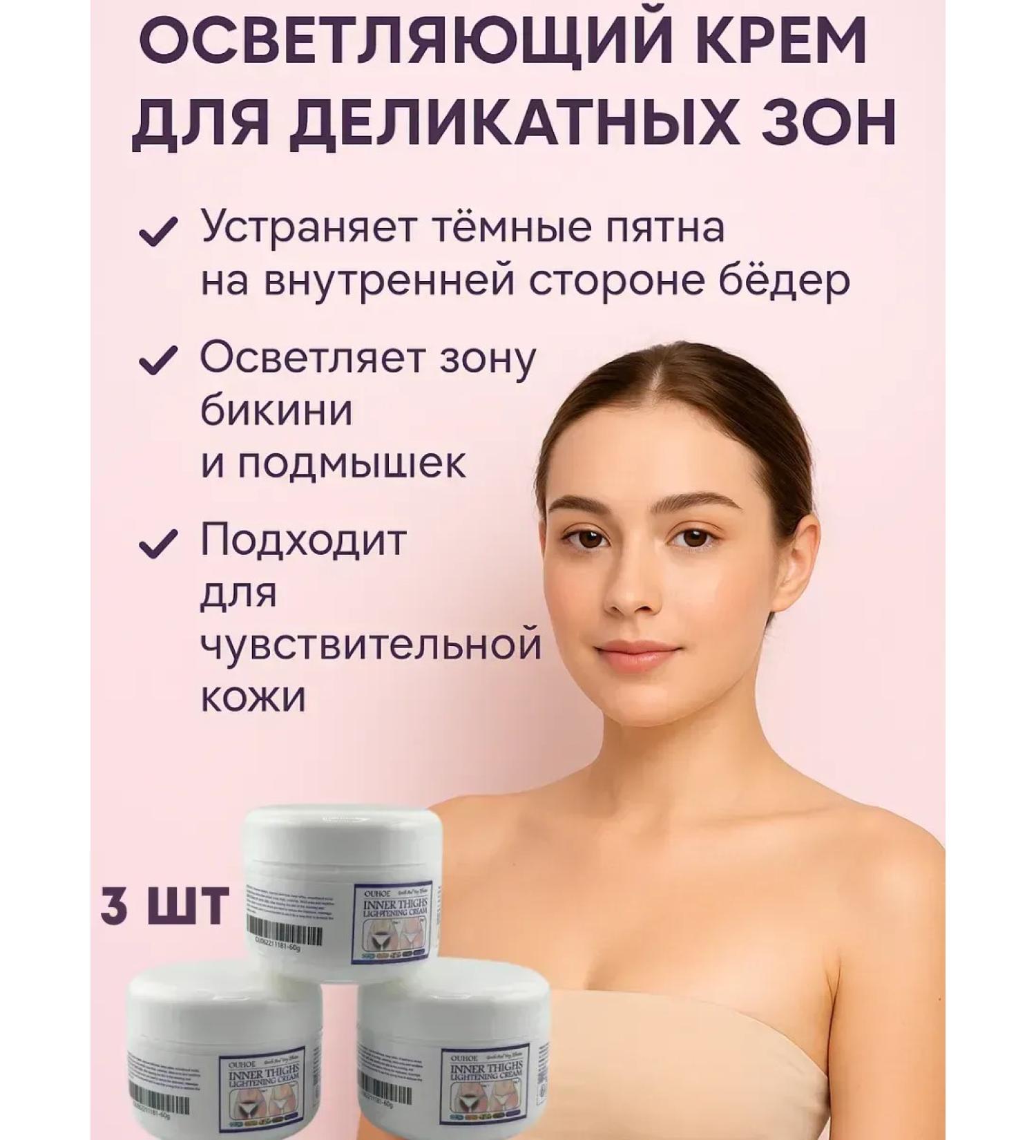 TRADE Clarifying cream for intimate zones 60 g - Buy Online on GoSupps.com