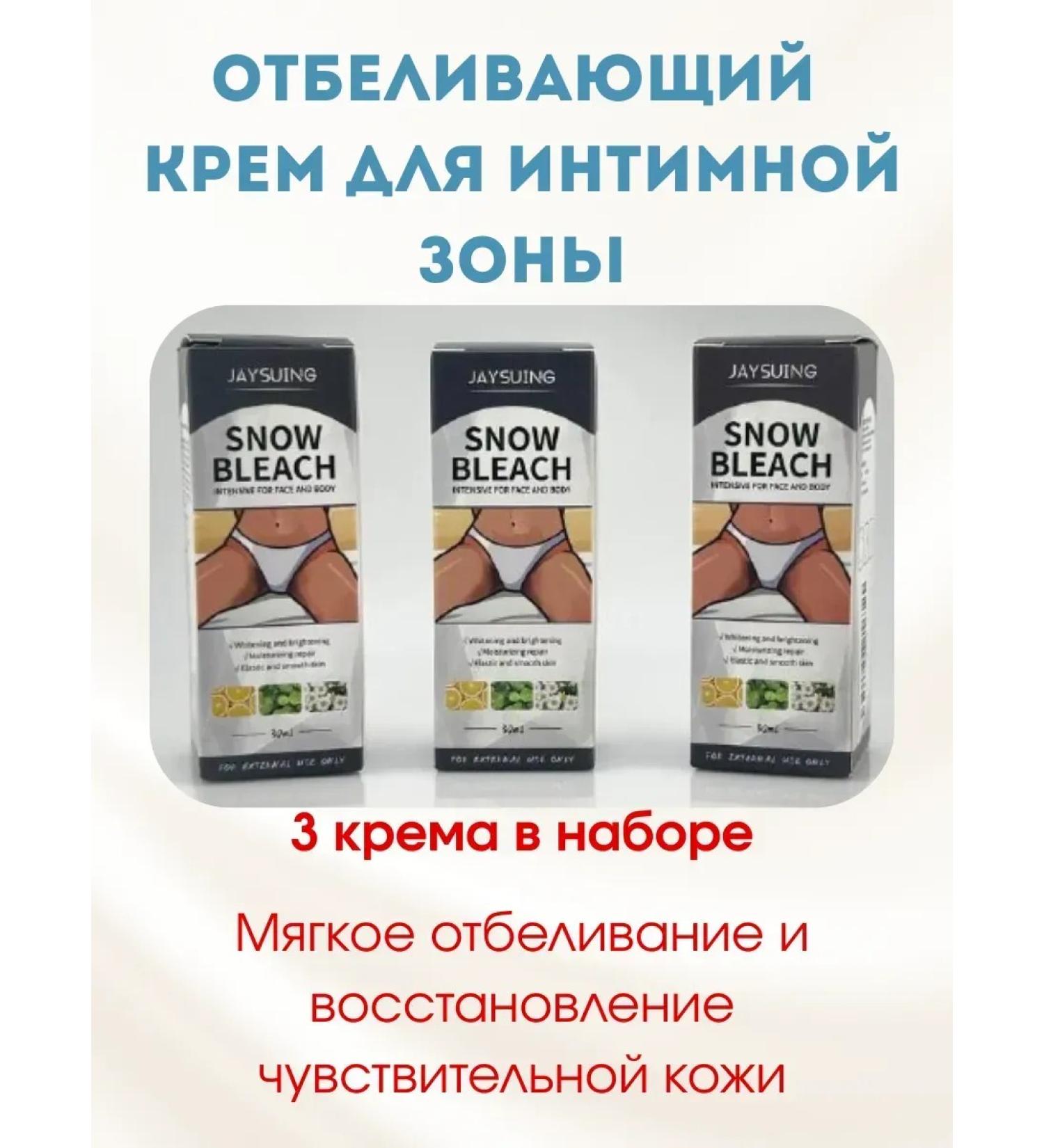 Ailuu Whitening cream for the zone of bikini and body - Buy Online on GoSupps.com