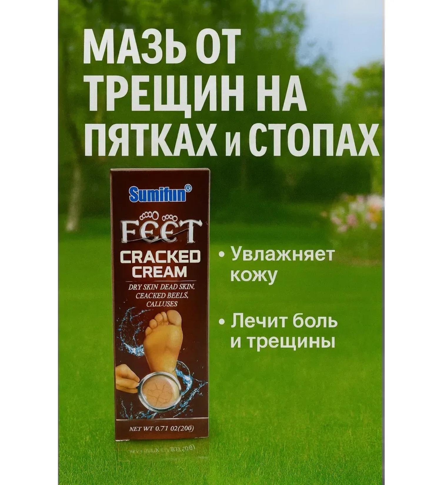 Kirunya Intensive Crack ointment on the heels and feet healing - Buy Online on GoSupps.com