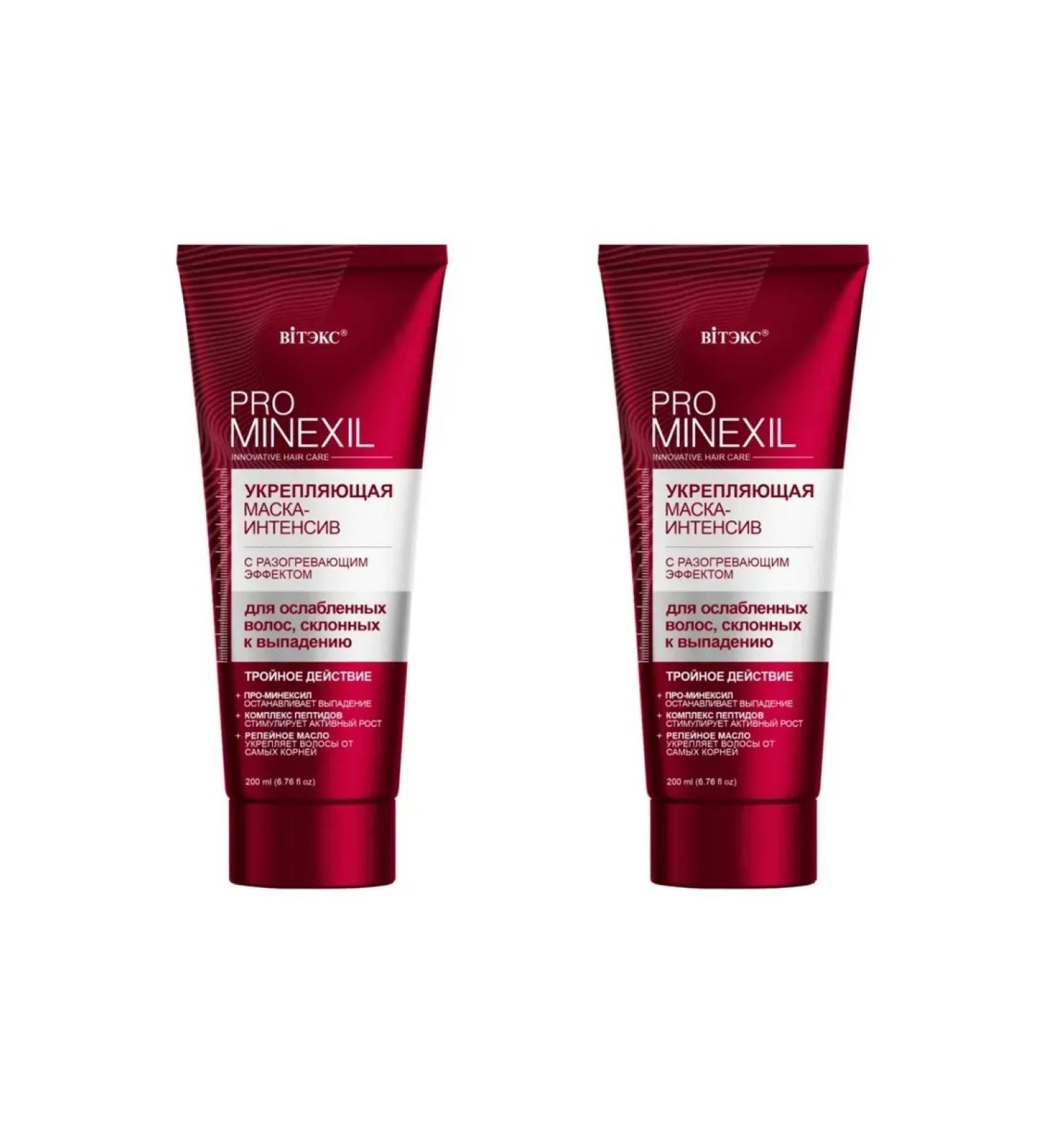 Vitex Hair mask Pro minxil 200 ml 2 pcs - Buy Online on GoSupps.com