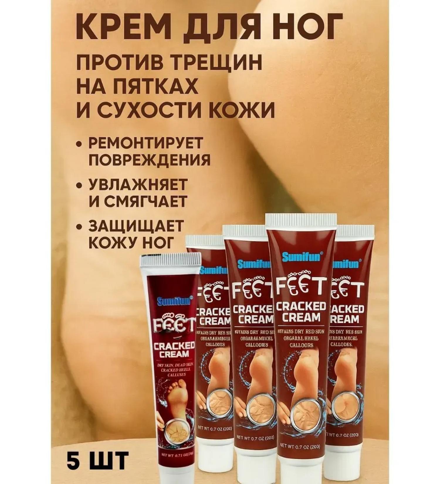 Veronya28 Beauty and Aesthetics Feet cream against cracks on heels and dry skin 5 pcs - Buy Online on GoSupps.com