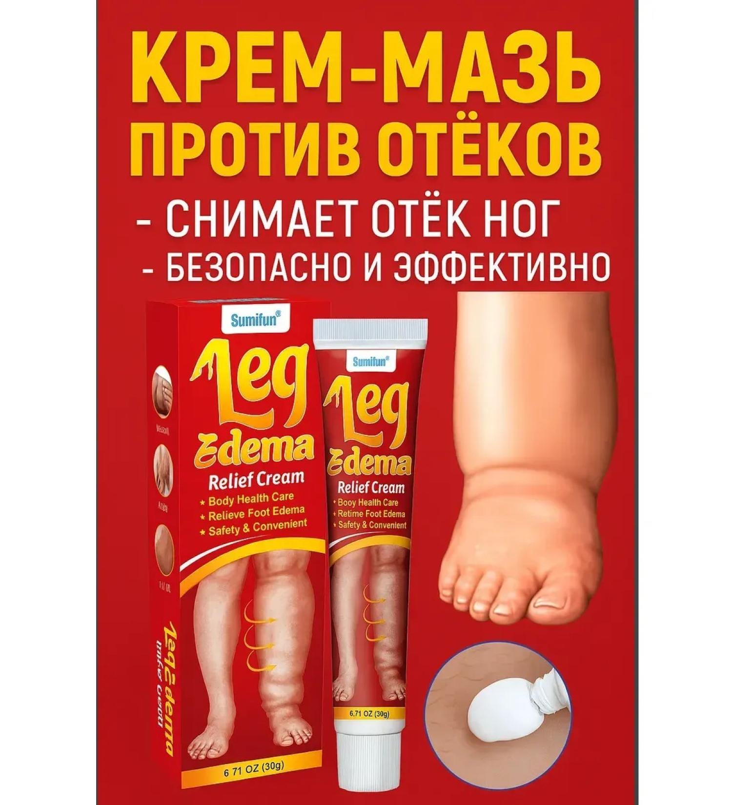 RIVON Cream from swelling of the legs cooling - Buy Online on GoSupps.com