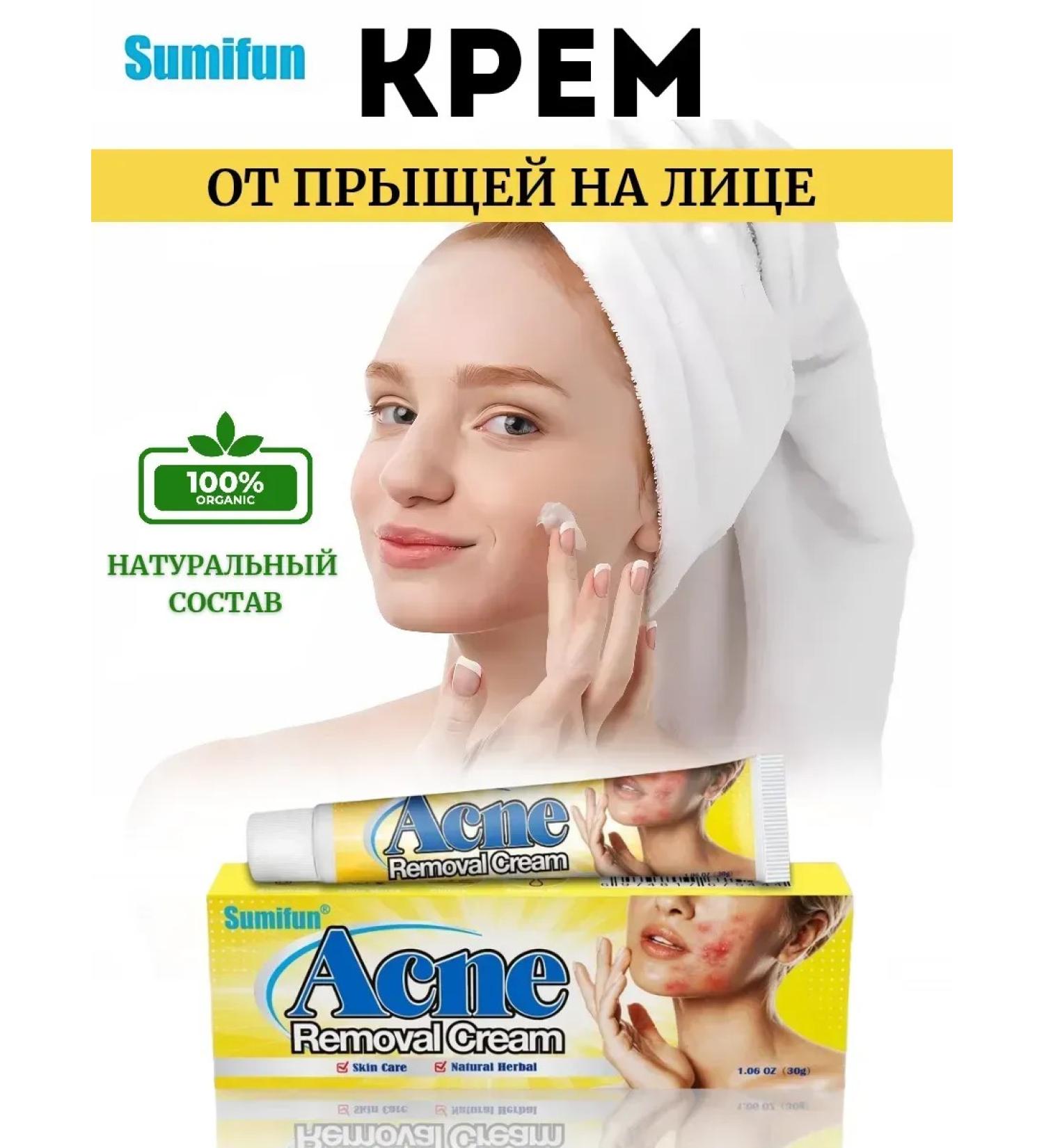 Barynch Pimpling cream for men and women - Buy Online on GoSupps.com