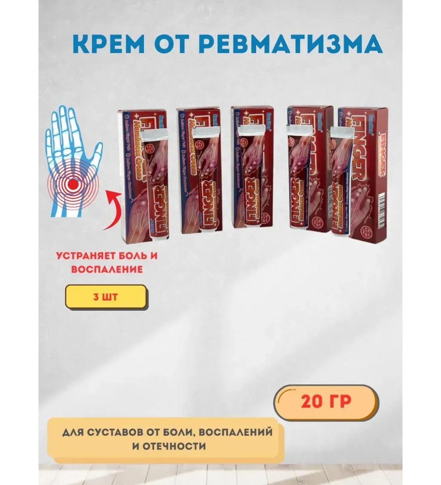 NZR Rheumatism cream gel ointment - Buy Online on GoSupps.com