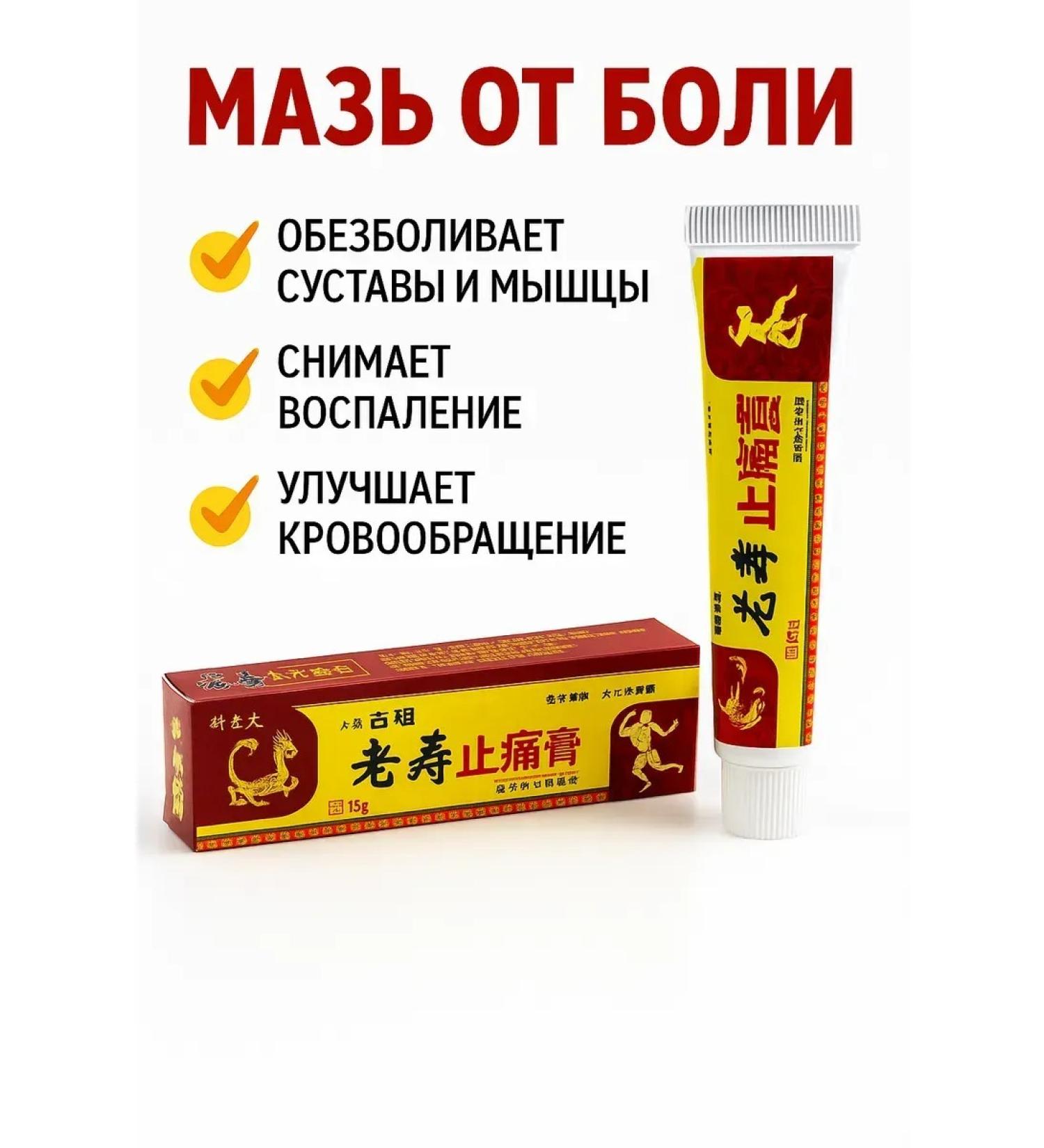 ayasof Chinese ointment from joint pain and muscles - Buy Online on GoSupps.com