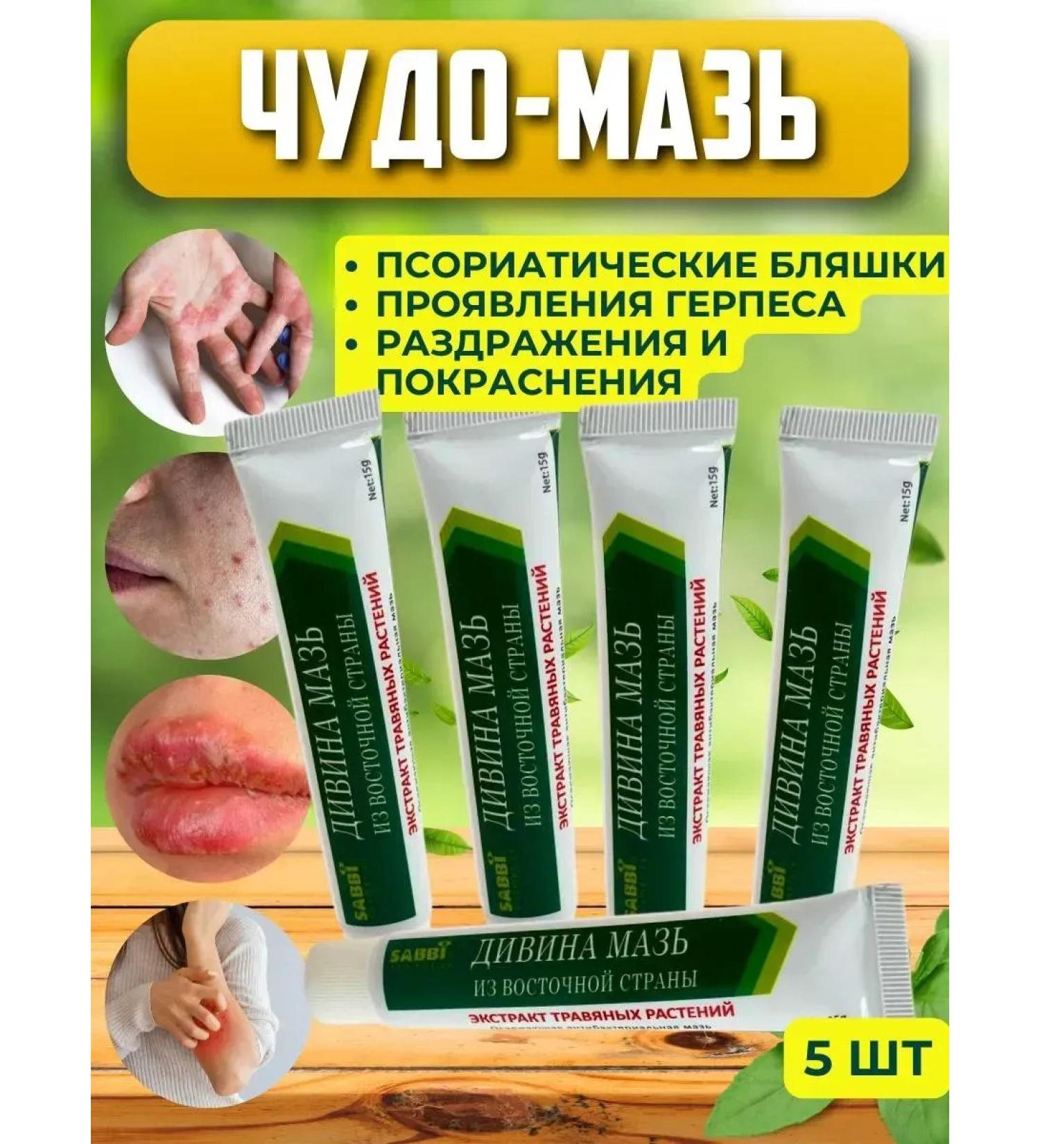 Dona7 Chinese ointment from psoriasis and eczema - Buy Online on GoSupps.com
