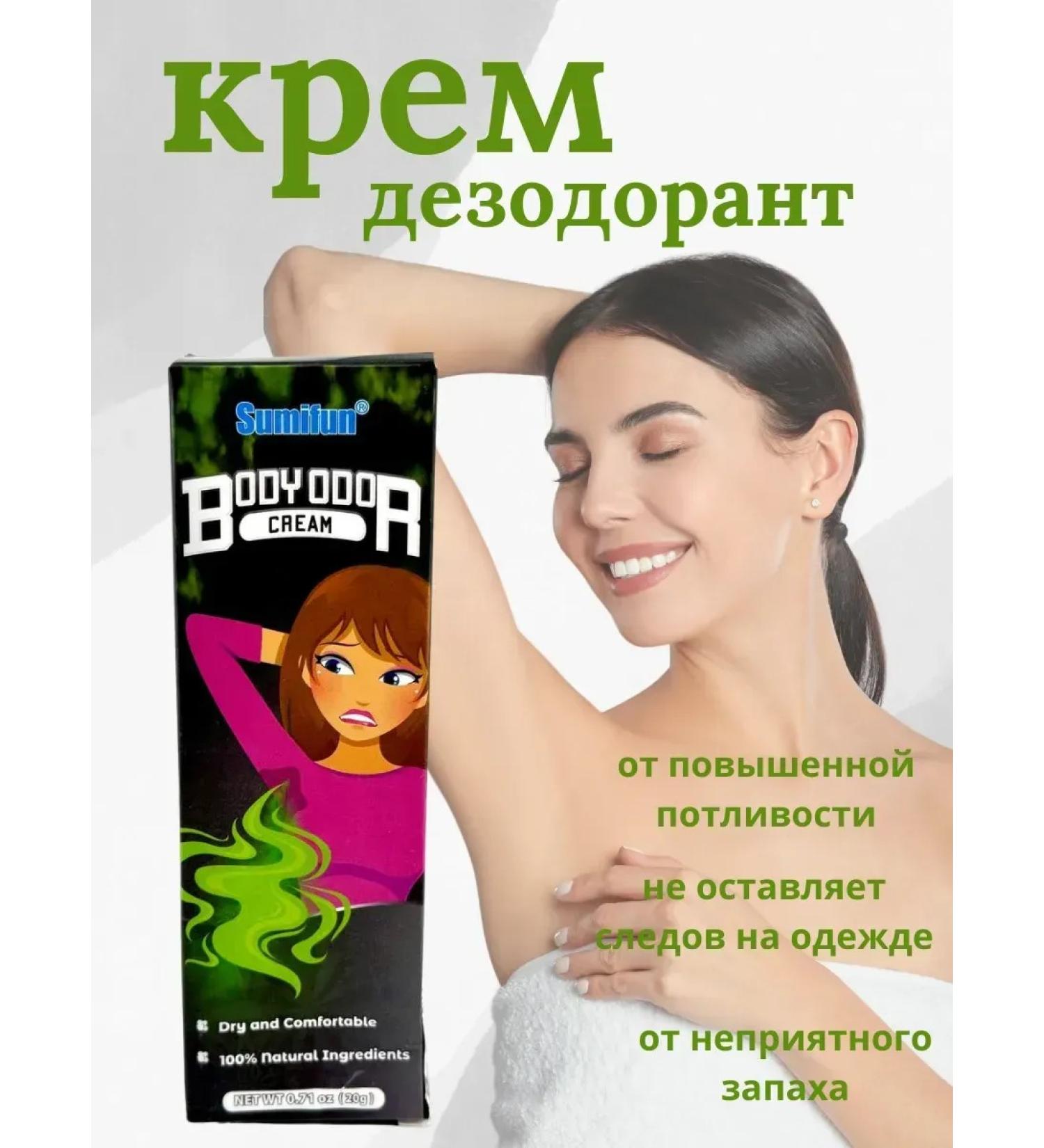 Alma Cream deodorant from sweat and smell of armpits. legs - Buy Online on GoSupps.com