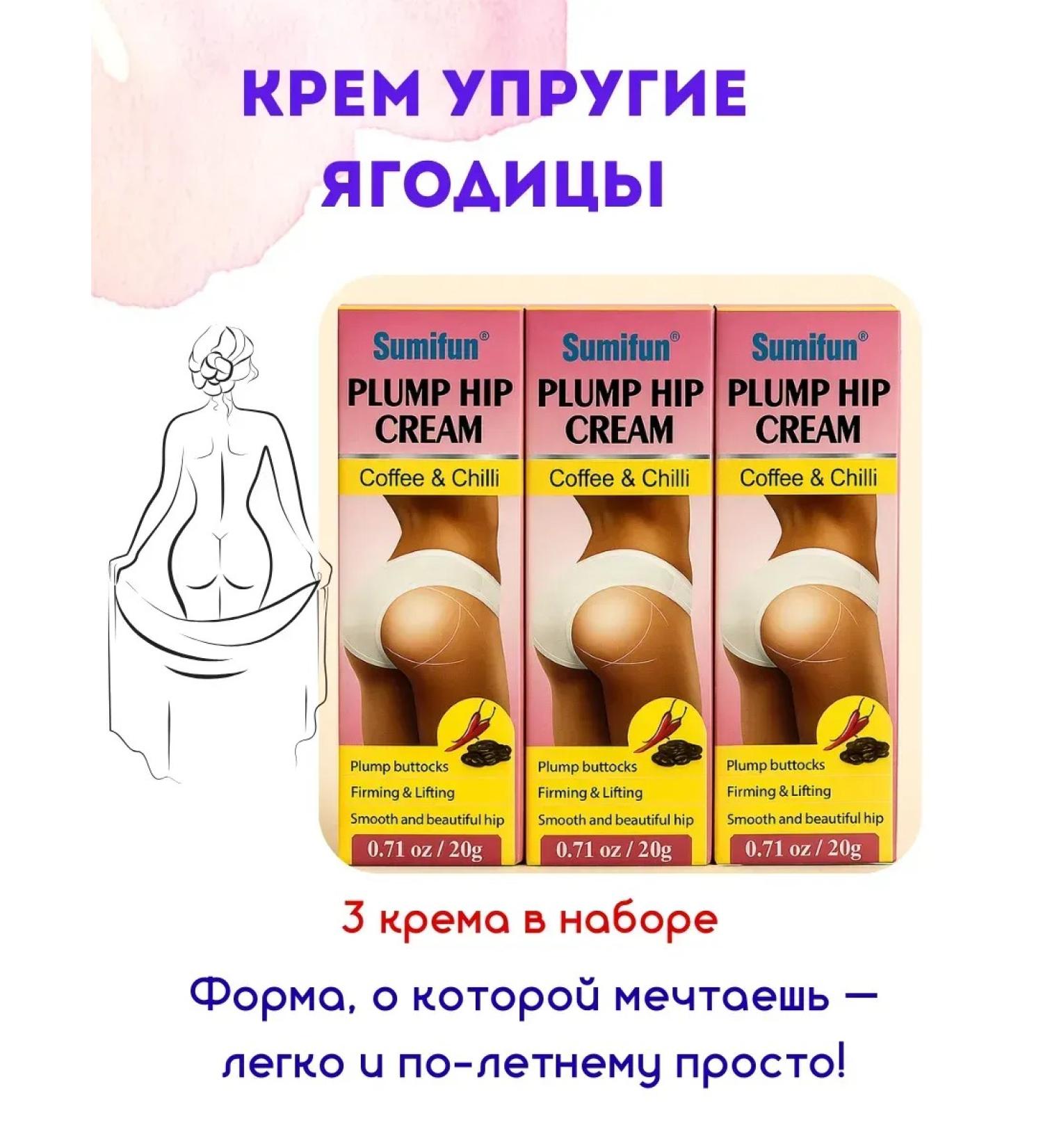Ailuu Cream is elastic buttocks - Buy Online on GoSupps.com