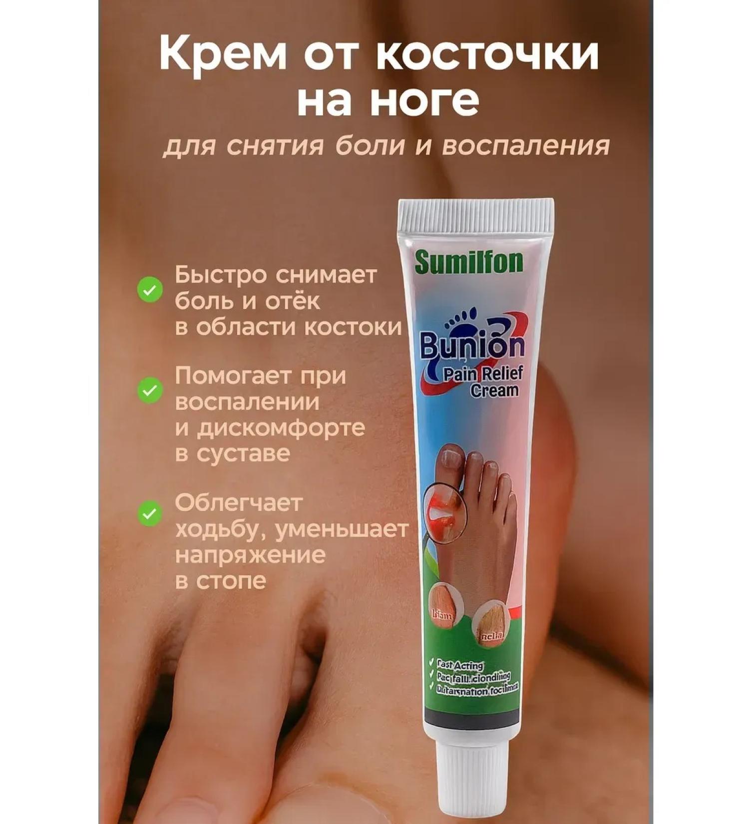Kirunya Intensive Cream for alleviation of pain with a bone on the leg - Buy Online on GoSupps.com