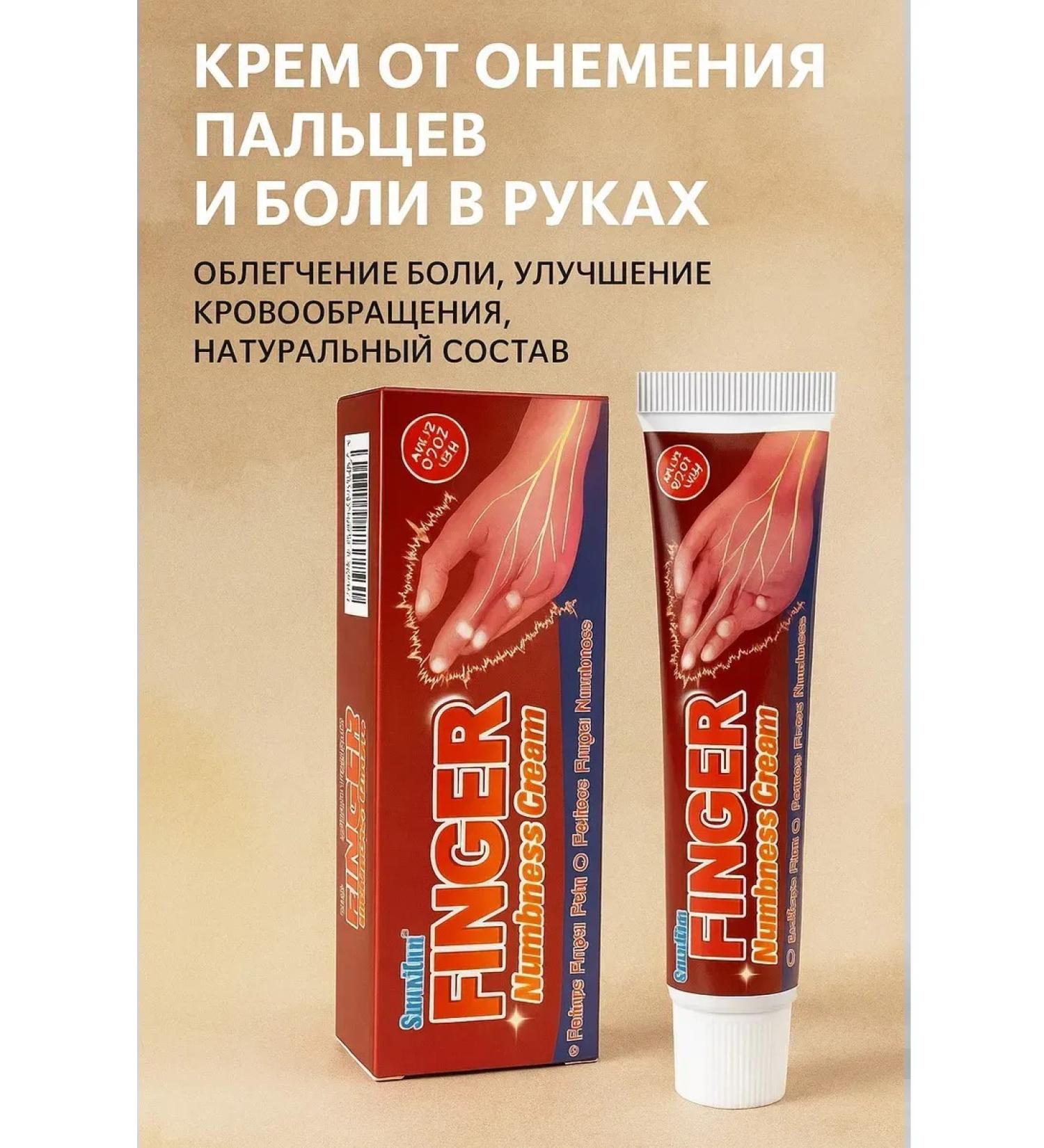 Veronya28 Beauty and Aesthetics Cream from numbness of fingers and pain in the hands - Buy Online on GoSupps.com