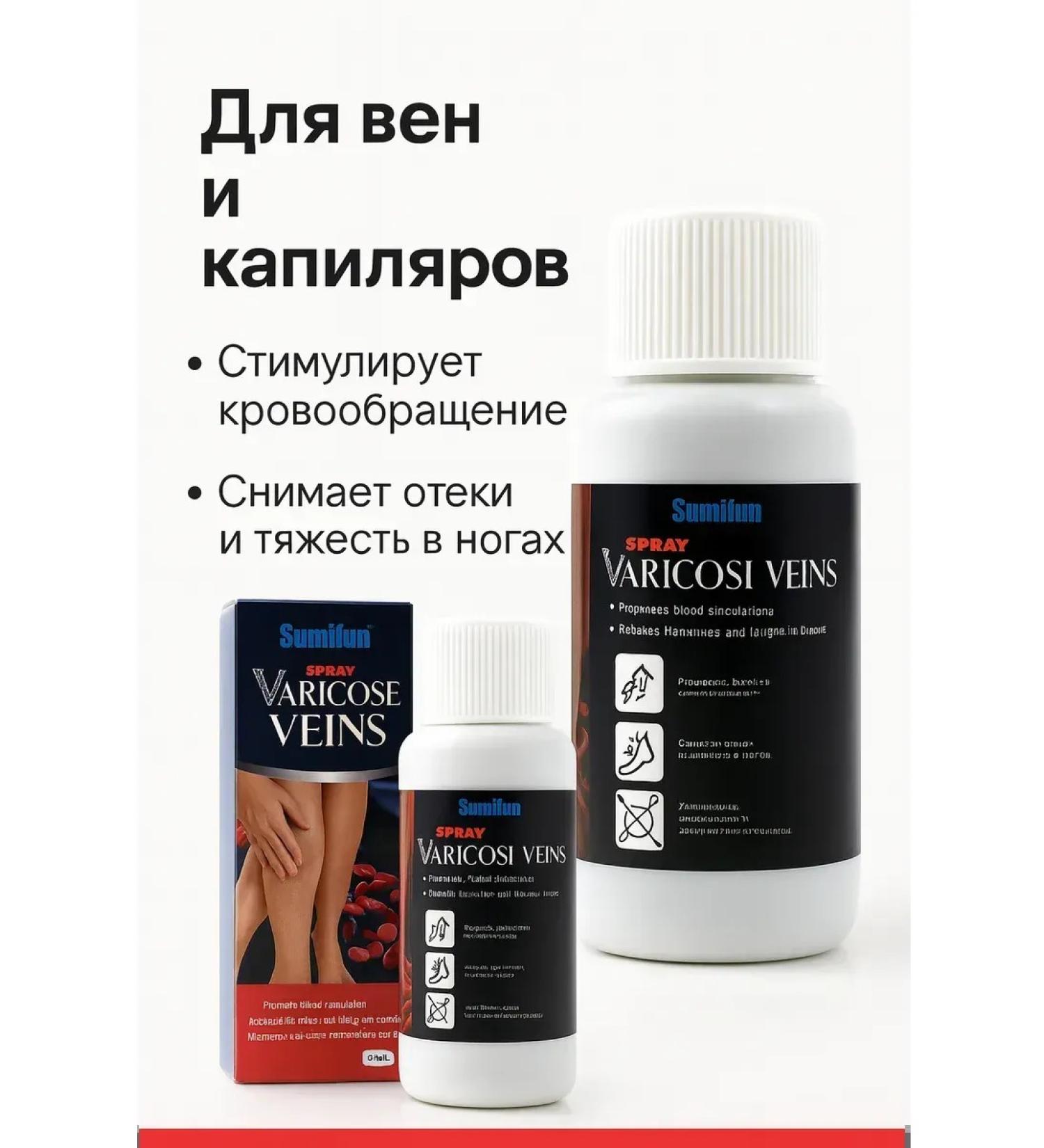 CHYNARA Varicose vein remedy - Buy Online on GoSupps.com