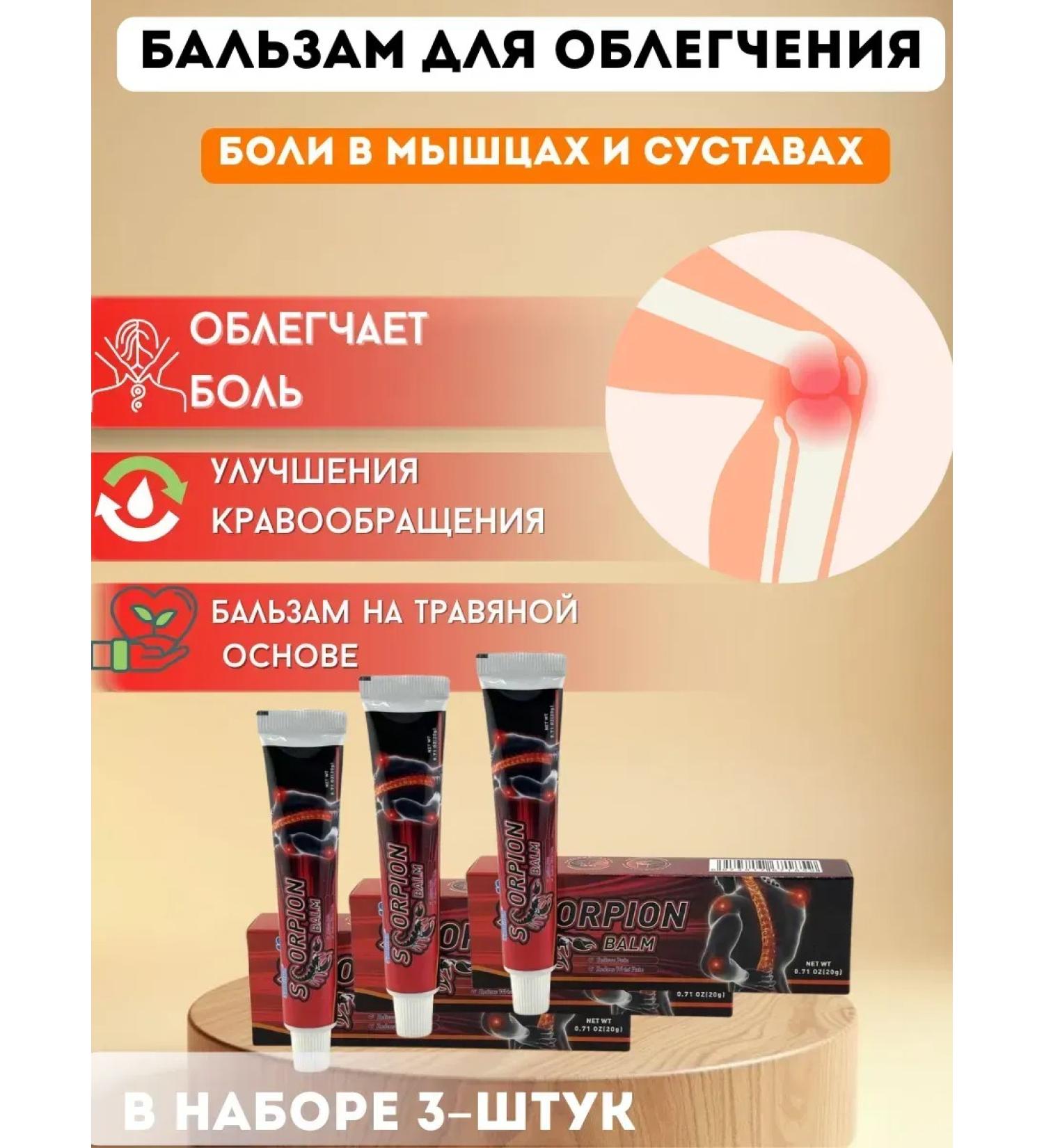 Kubataeva Balm to relieve joint pain and in the muscles - Buy Online on GoSupps.com