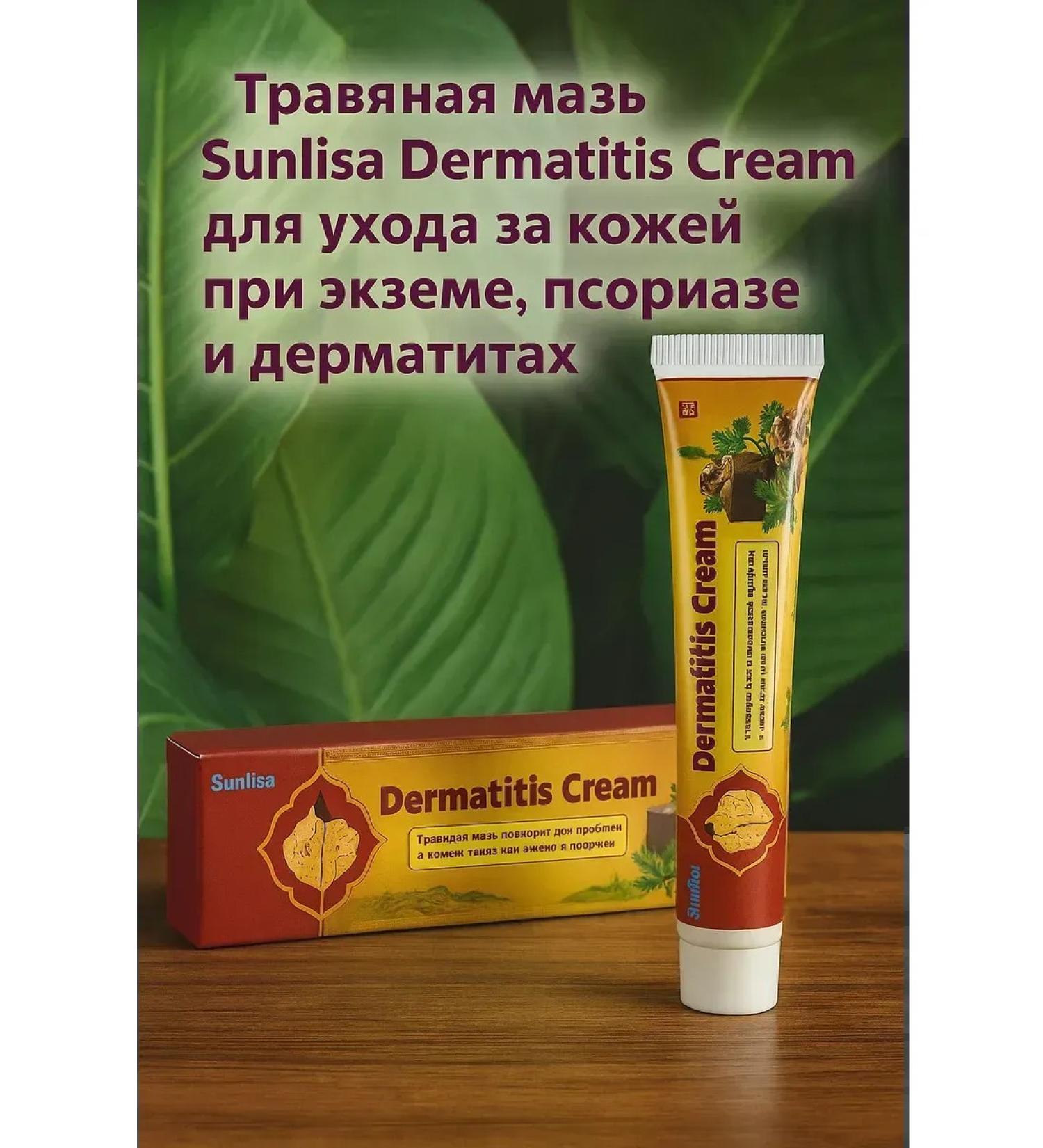 Veronya28 Beauty and Aesthetics Herbal ointment for skin care for eczema psoriasis and dermatitis 20 g - Buy Online on GoSupps.com