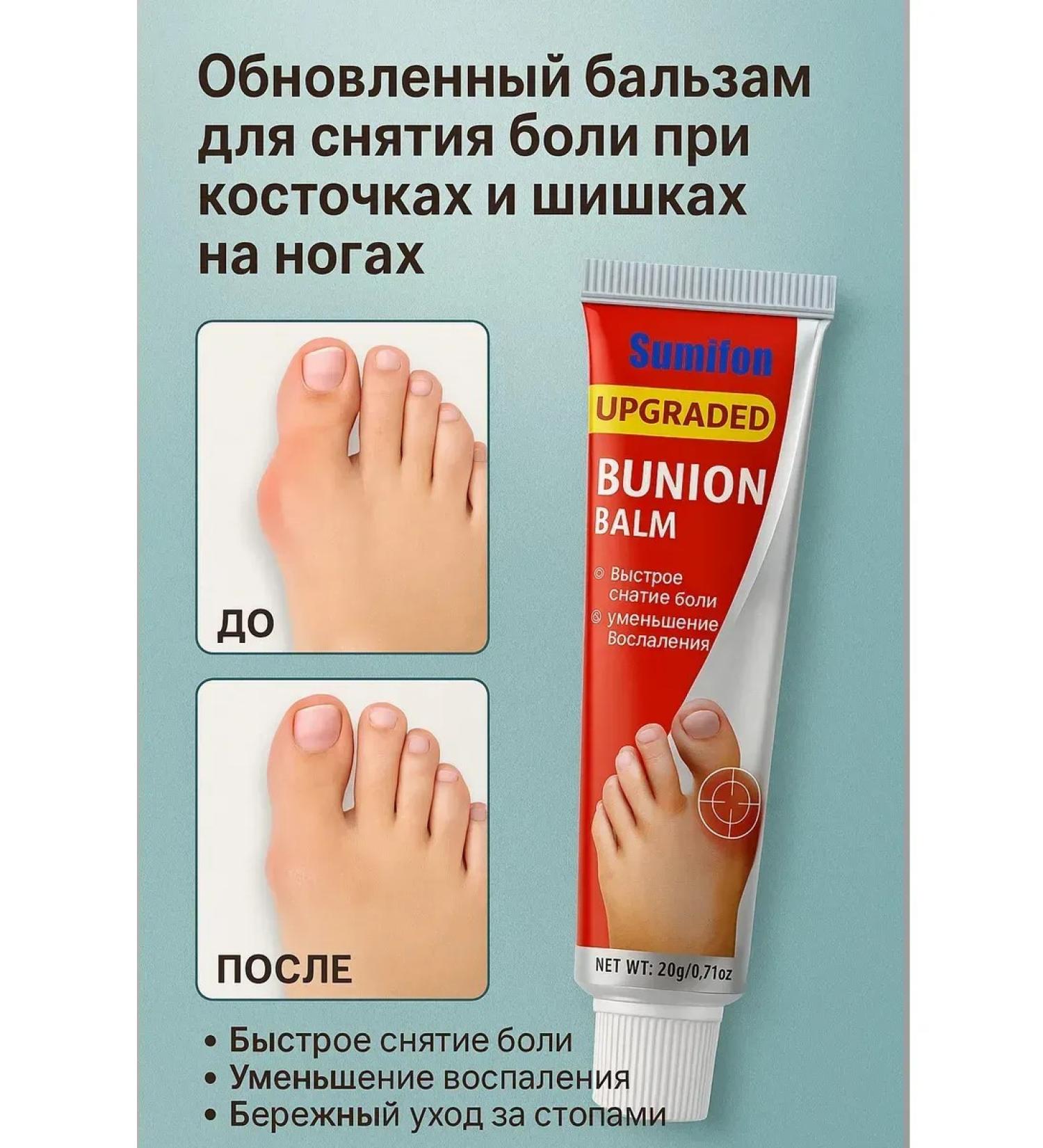 Veronya28 Beauty and Aesthetics Balm from bones on the legs 3 pcs - Buy Online on GoSupps.com