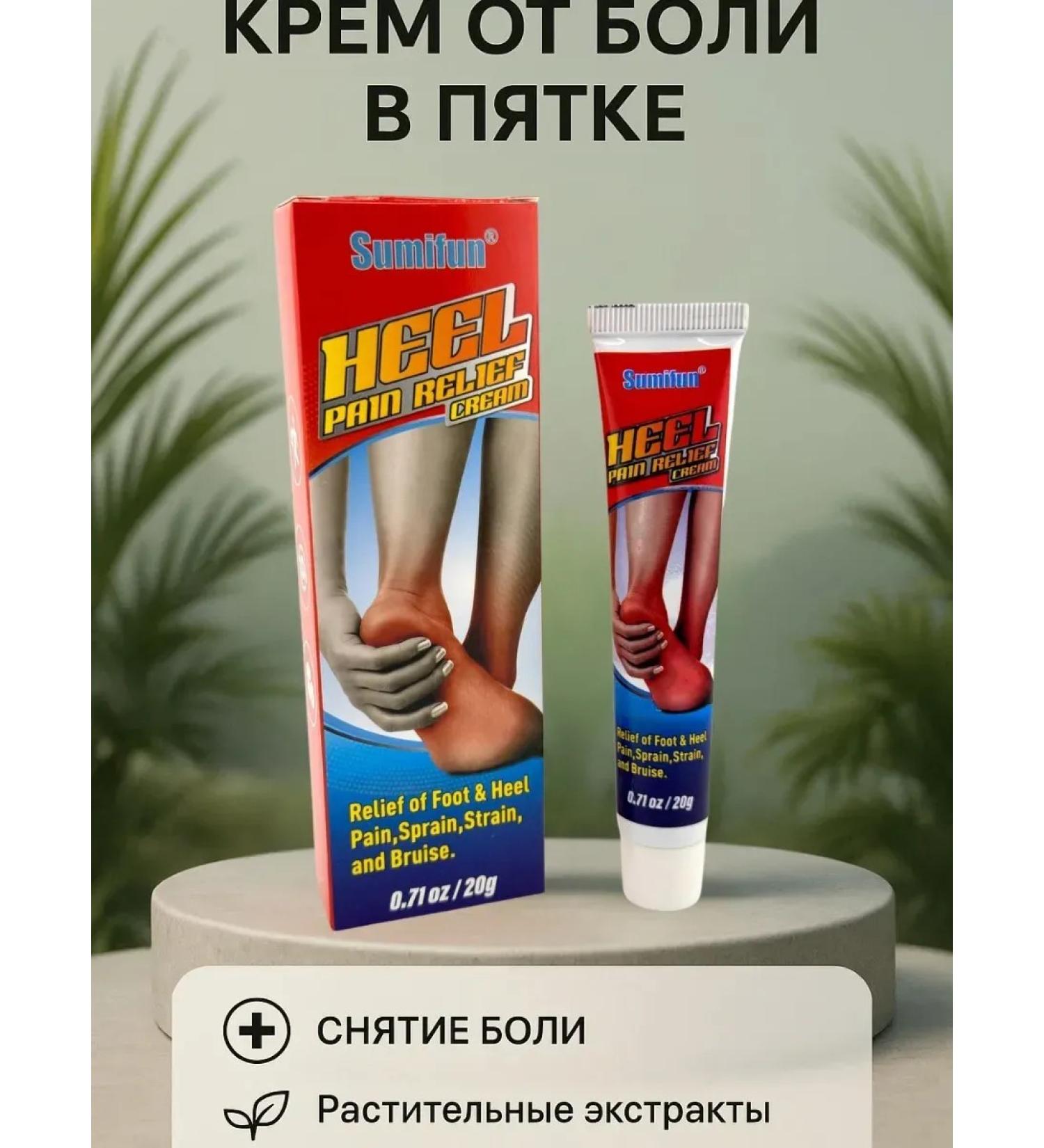 Railisse Cream for caring for feet and heels from pain in the heel of the foot - Buy Online on GoSupps.com