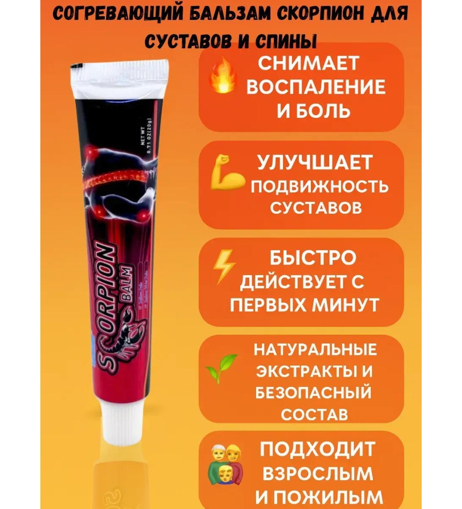 Kirunya Intensive Scorpio Balm - a powerful remedy for joint pain - Buy Online on GoSupps.com