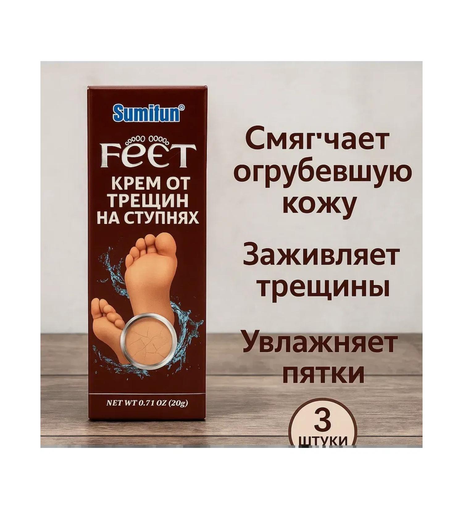 SLana For dry heels cream 3 pieces - Buy Online on GoSupps.com