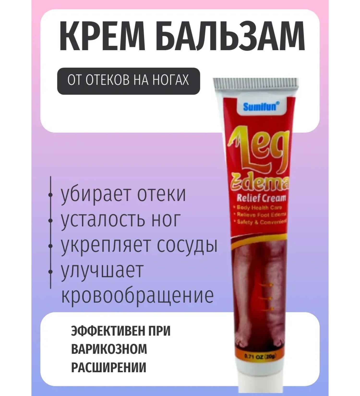Cream balm from edema and pain in the legs