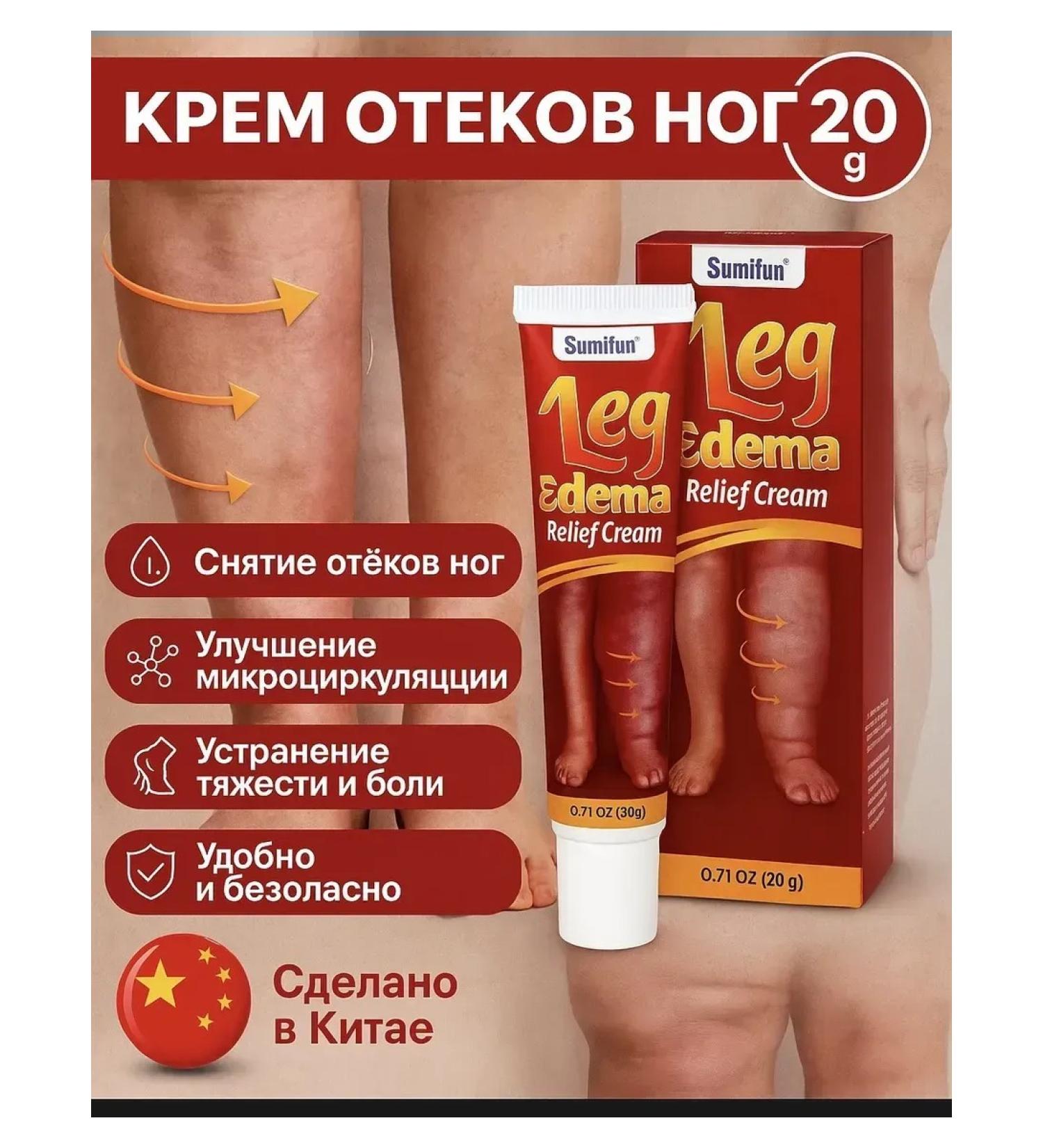 DATKAZ From edema during pregnancy from severity on the legs cream - Buy Online on GoSupps.com