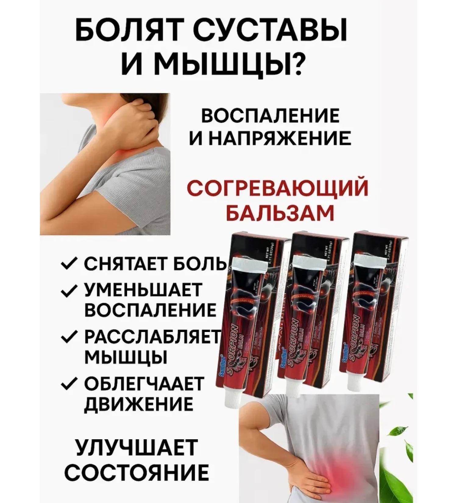 NUNA1 Balm from joint pain - Buy Online on GoSupps.com