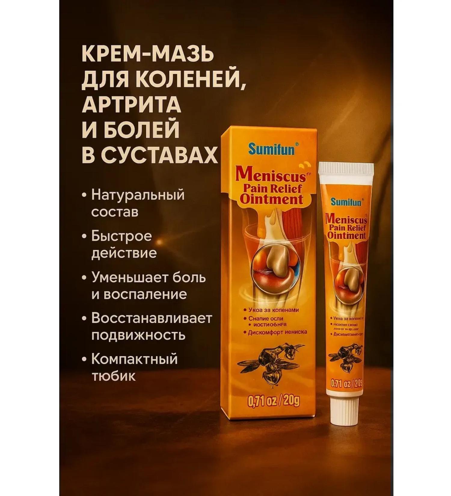 Veronya28 Beauty and Aesthetics Cream- smear for knees joints meniscus - Buy Online on GoSupps.com