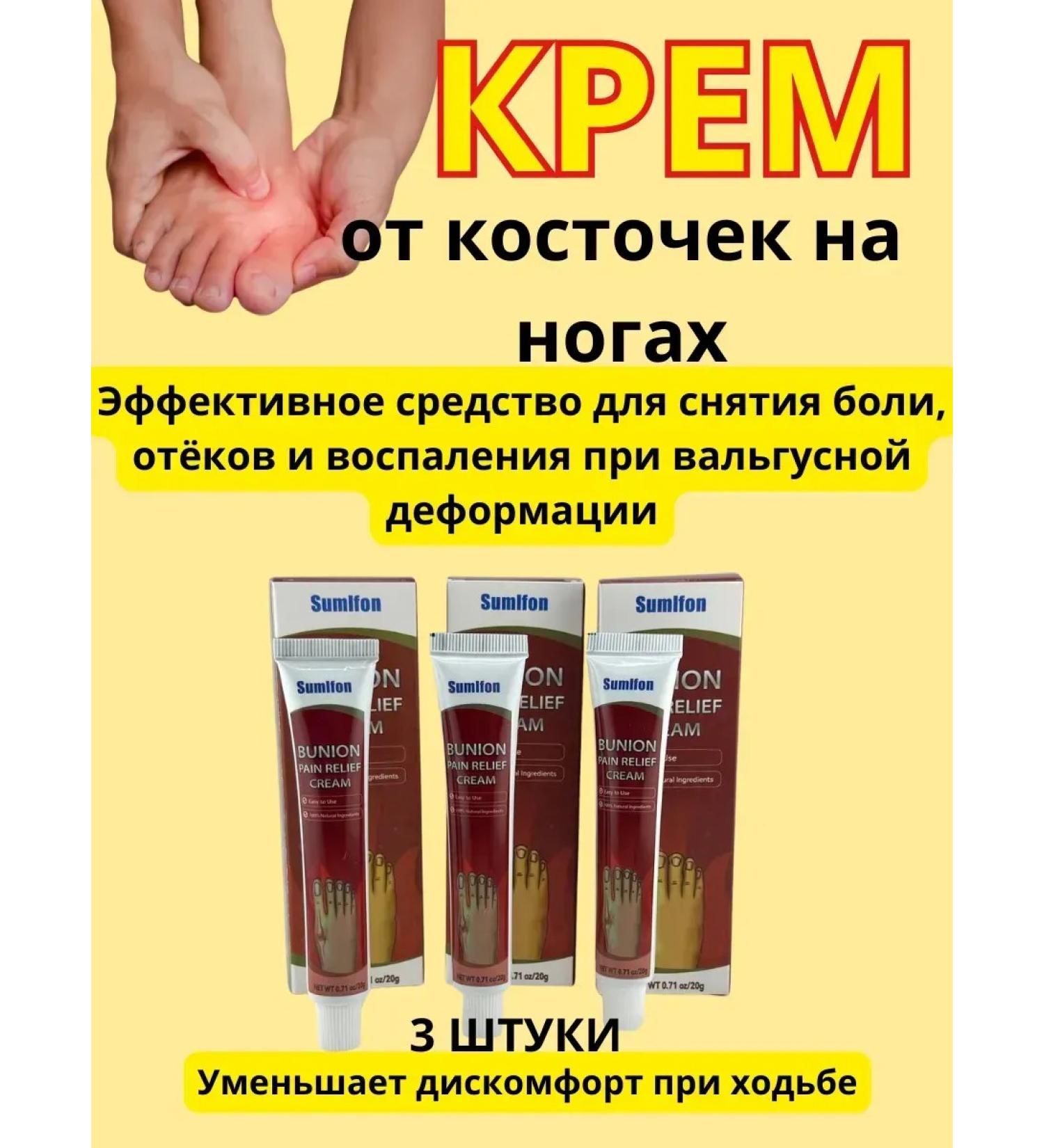 Natka intensive Effective cream from a bone on the leg - Buy Online on GoSupps.com