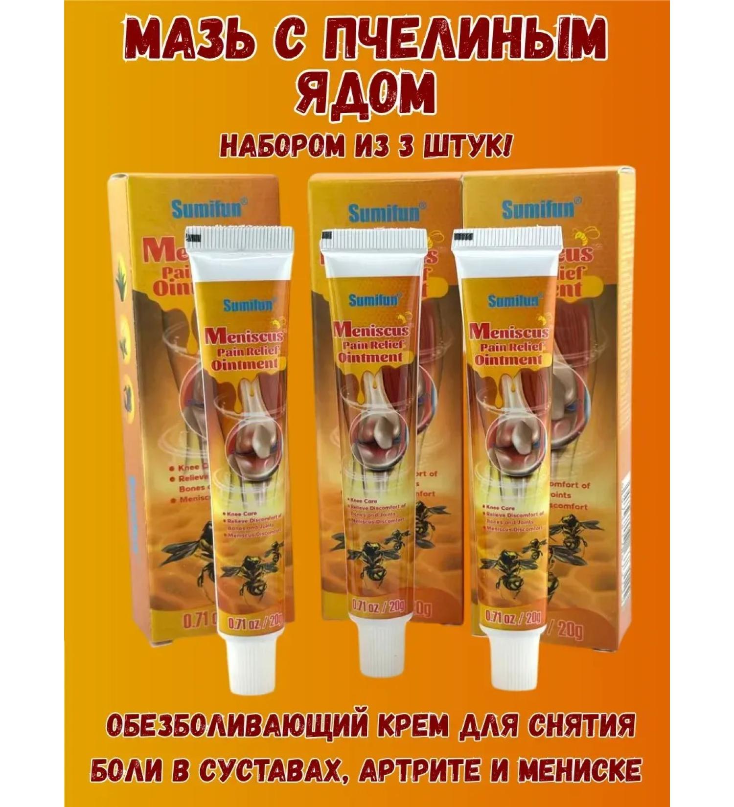 BOSA Bee with bee venom from 3 pieces - Buy Online on GoSupps.com