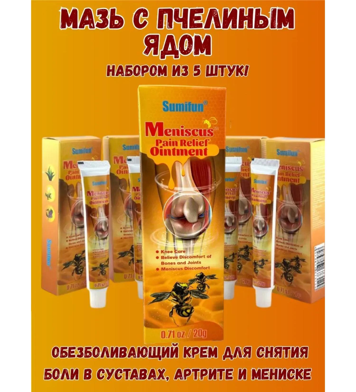 BOSA Bee with bee venom from 5 pieces - Buy Online on GoSupps.com