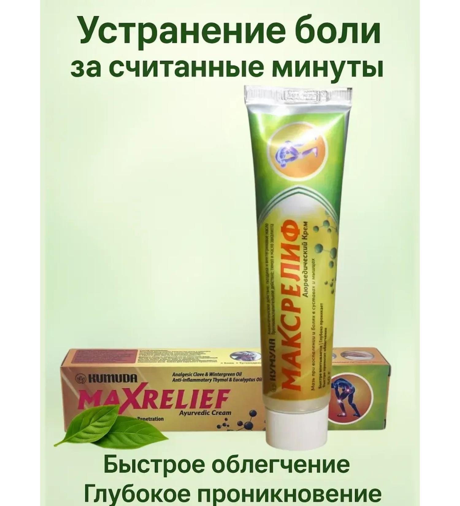 COME joint ointment from pain - Buy Online on GoSupps.com