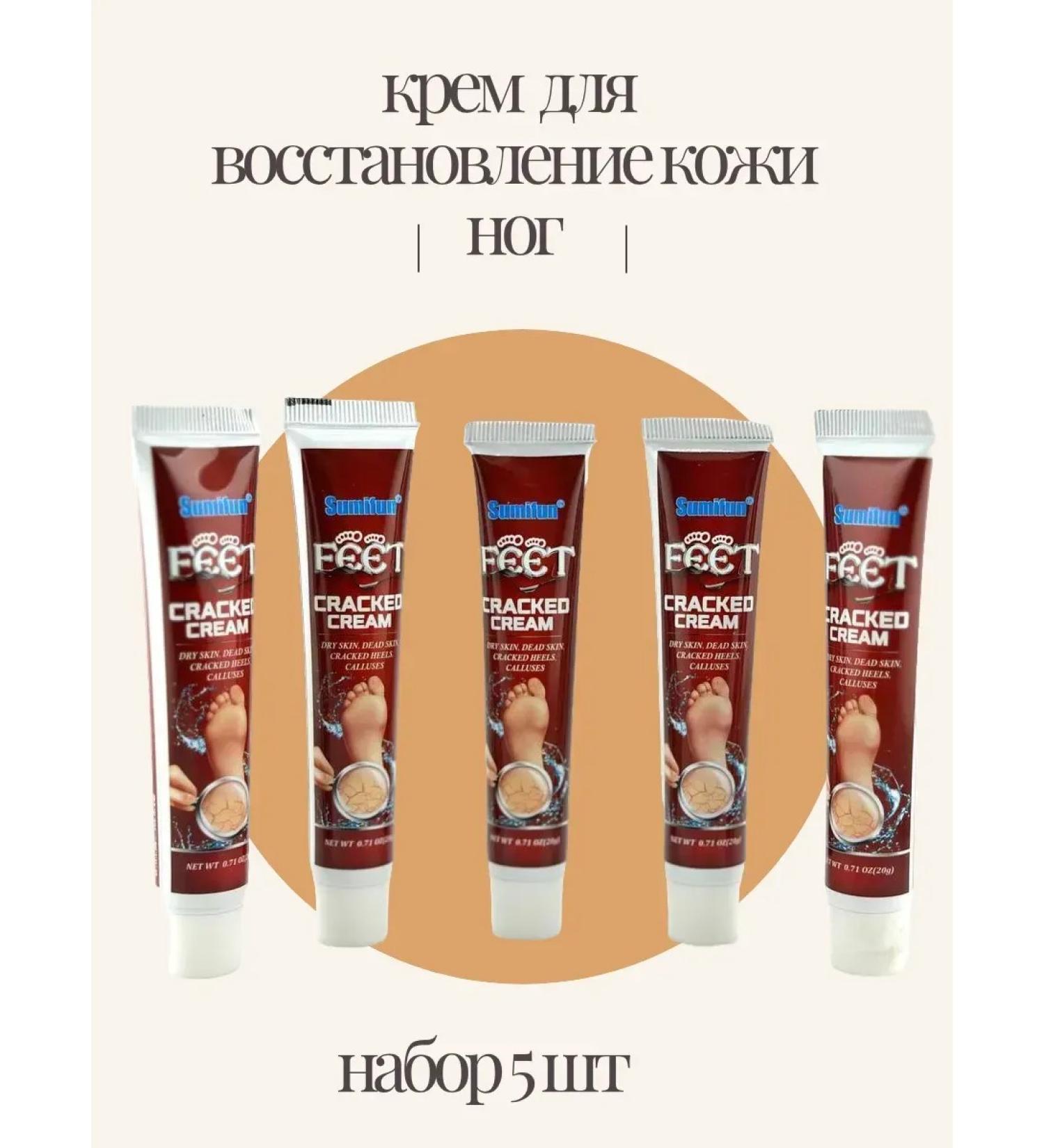Bishi Cream from cracks on heels set 5 pcs - Buy Online on GoSupps.com