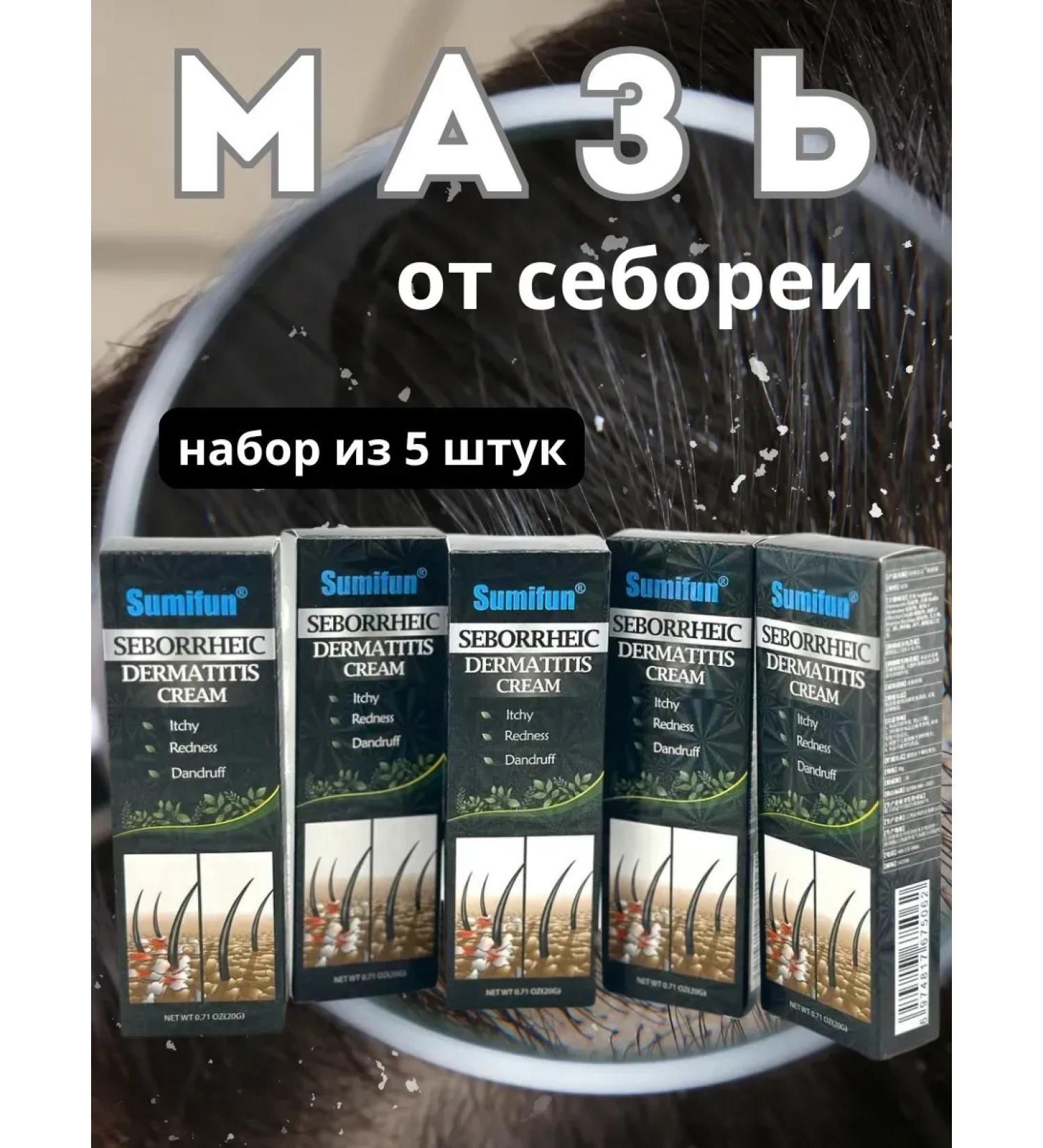 Natka intensive Ointment from seborrhea - Buy Online on GoSupps.com