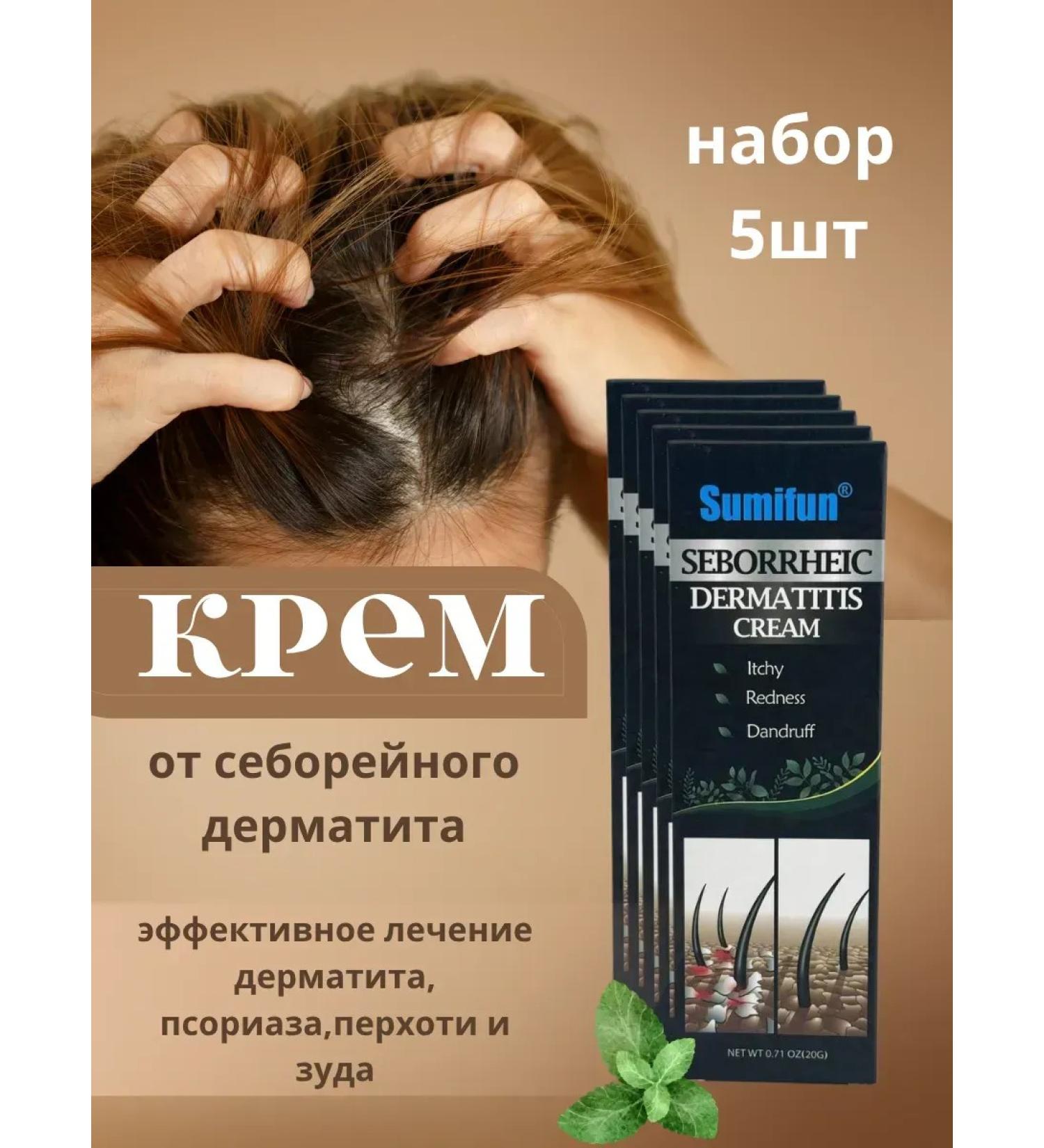 alma2 Effective 5pcs of dandruff cream of seborrheic dermatitis - Buy Online on GoSupps.com