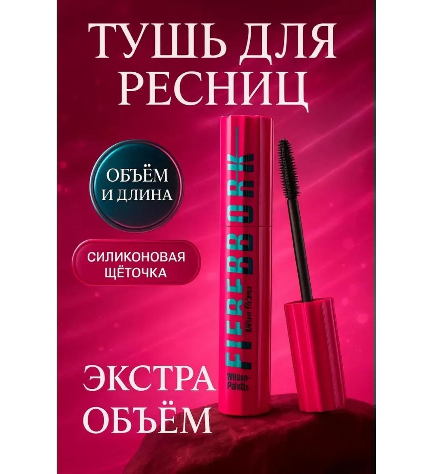 KJO309 Black carcass for eyelashes - Buy Online on GoSupps.com