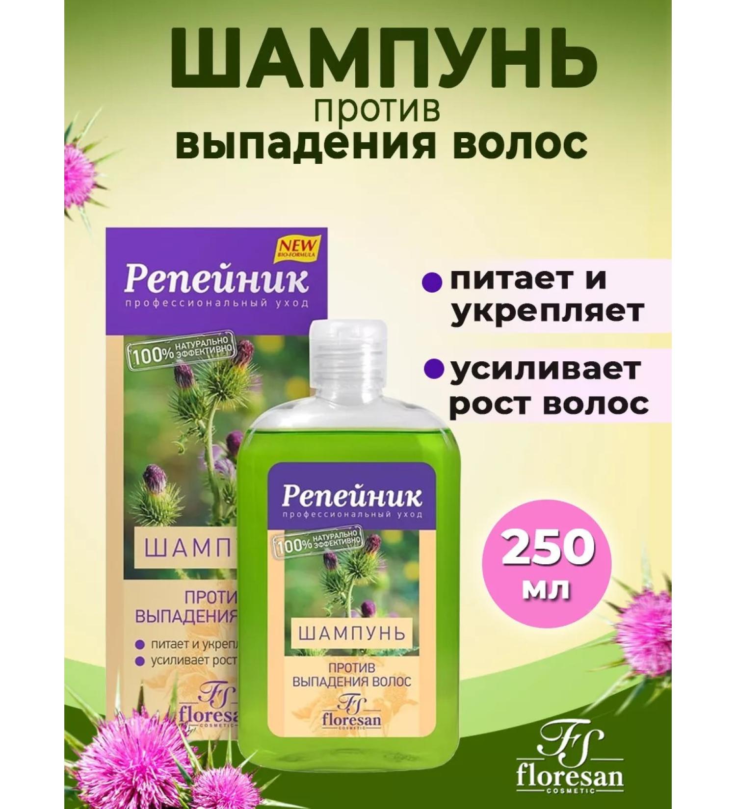 Floresan Shampoo against hair loss of a burdock series 250ml - Buy Online on GoSupps.com
