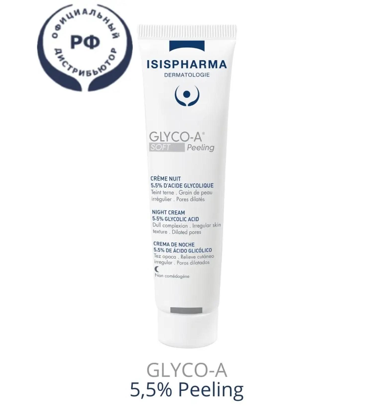 ISISPHARMA Glyco-a Soft Glycolic peeling 5.5% acid 30 ml - Buy Online on GoSupps.com