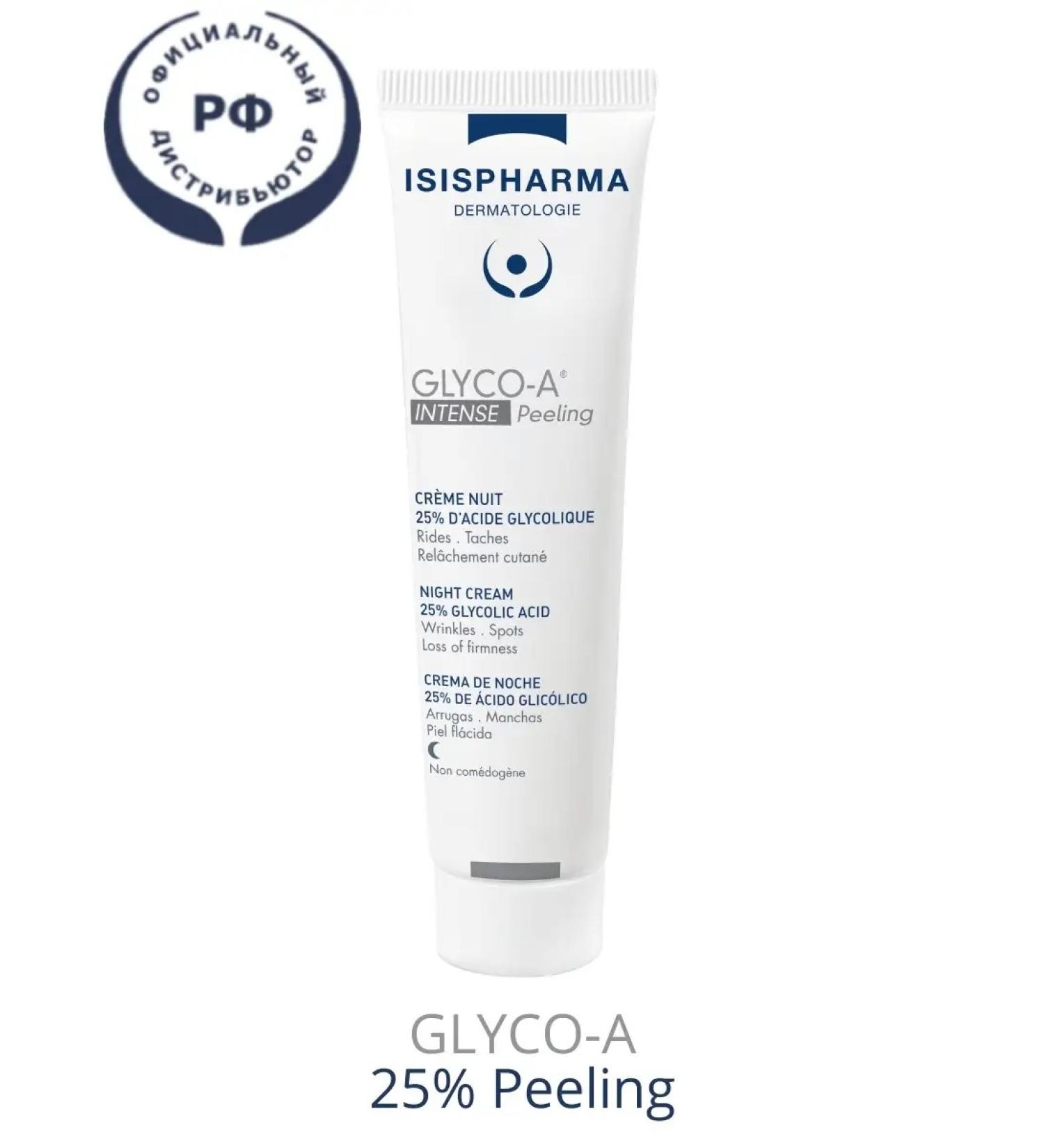 ISISPHARMA Glyco-a Intense 25% Facial peeling 30ml - Buy Online on GoSupps.com