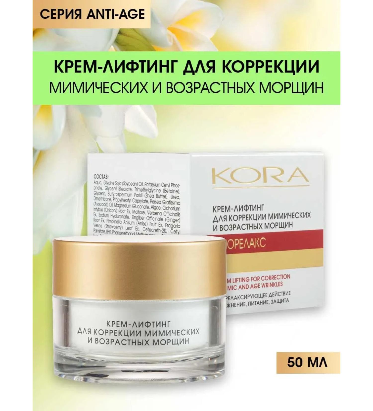 BARK Lifting cream for correcting age wrinkles 50 ml - Buy Online on GoSupps.com